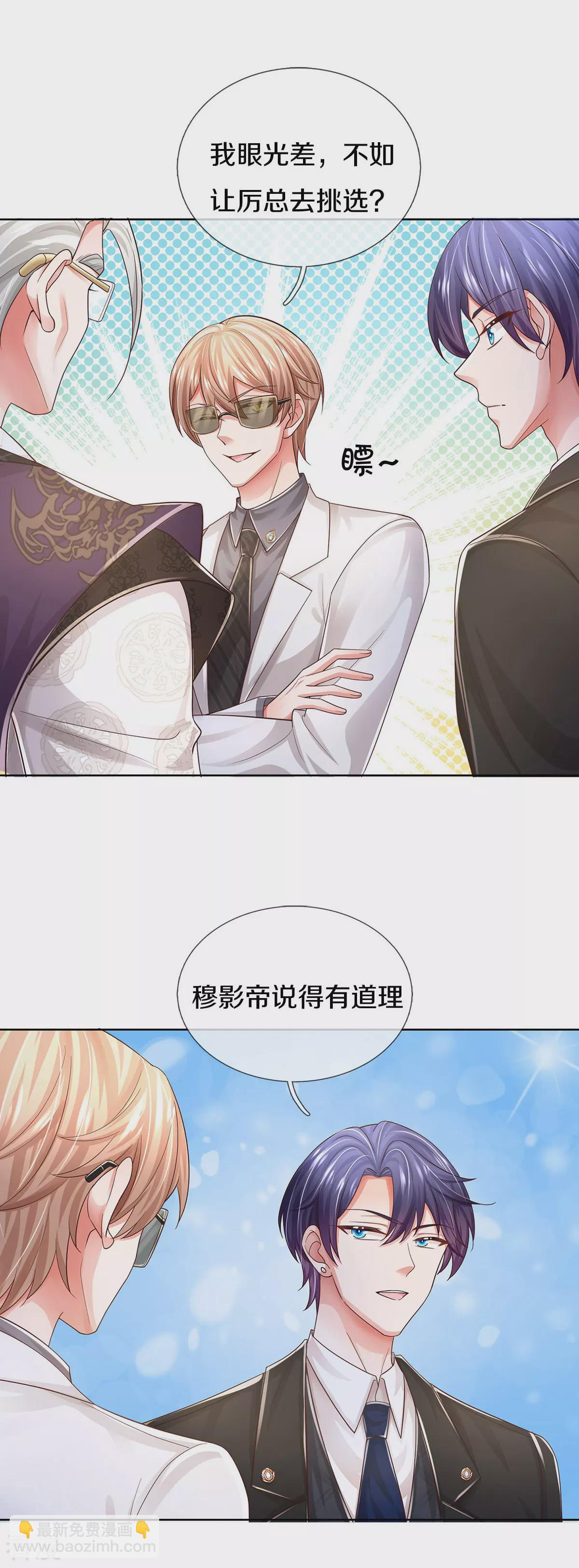 第435话 分头行动23