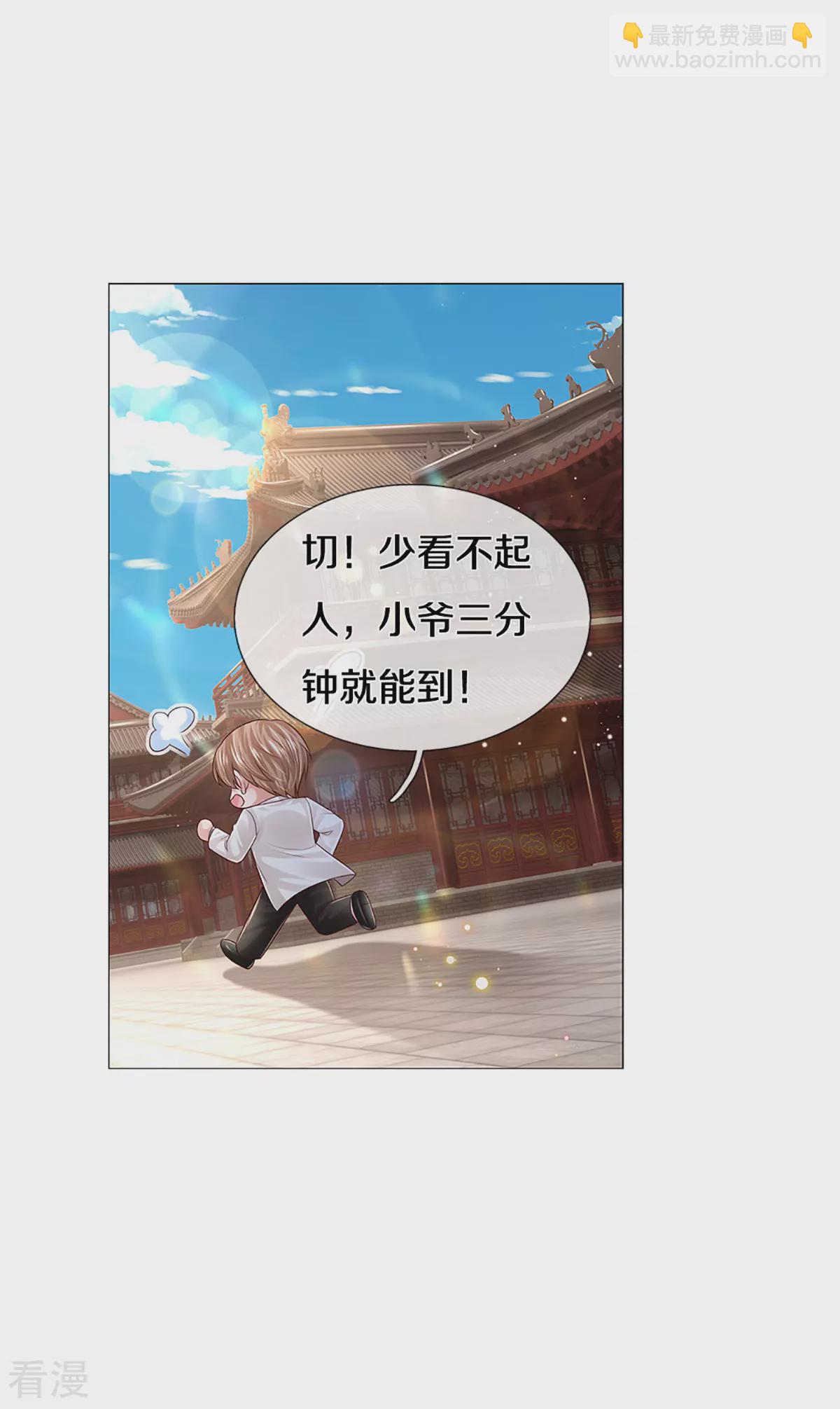 第435话 分头行动6
