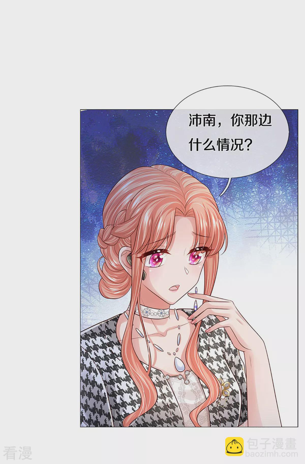 第435话 分头行动7