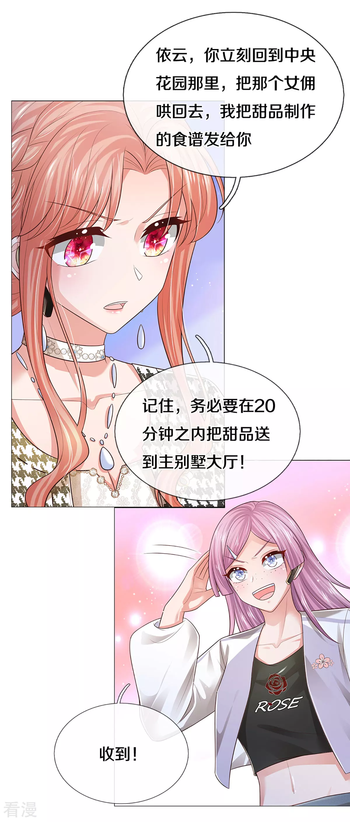 第435话 分头行动9