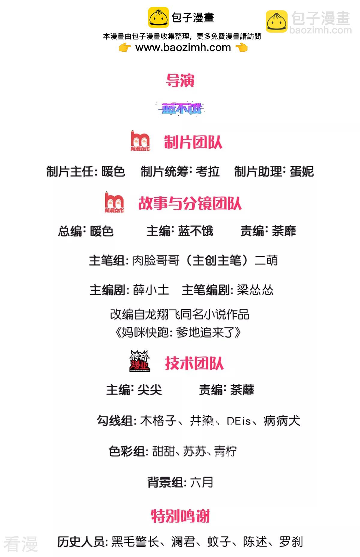 第436话 紧要关头1