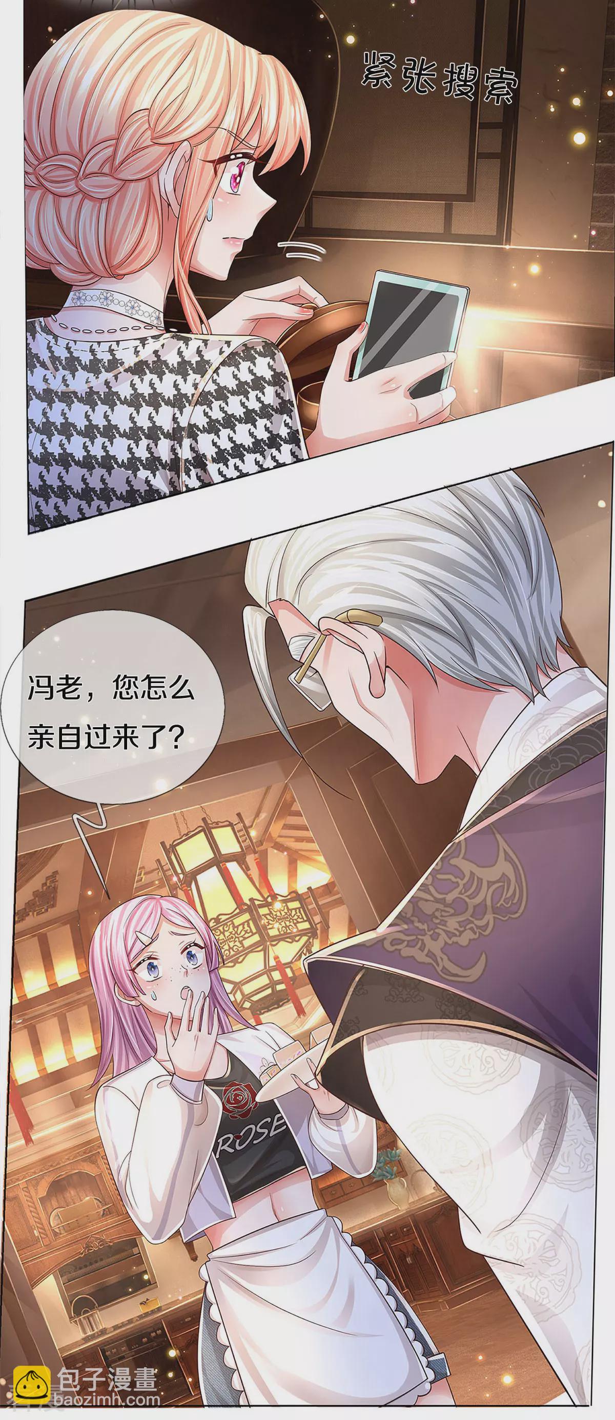 第436话 紧要关头13