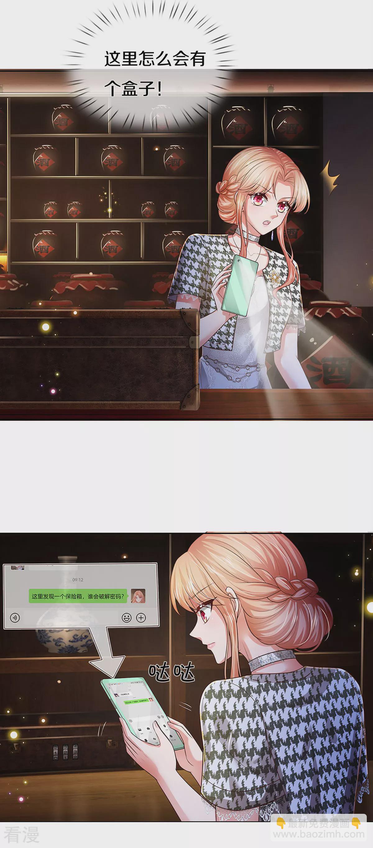 第436话 紧要关头17