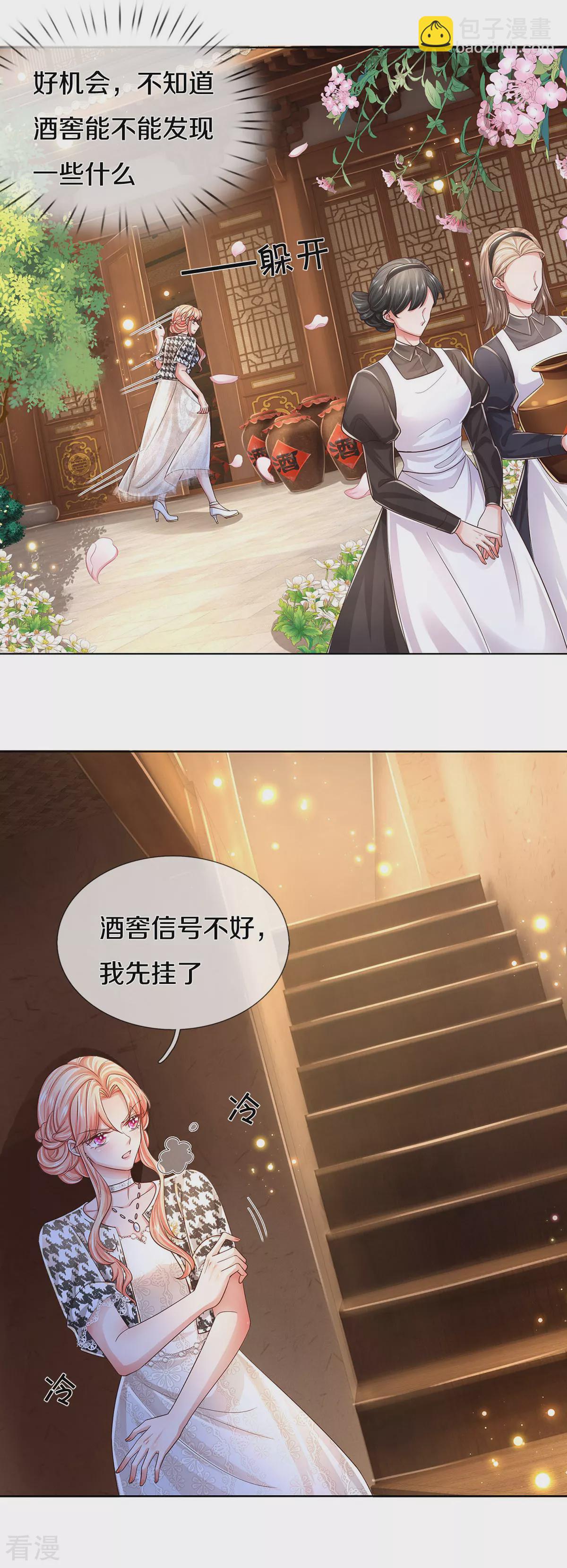 第436话 紧要关头3