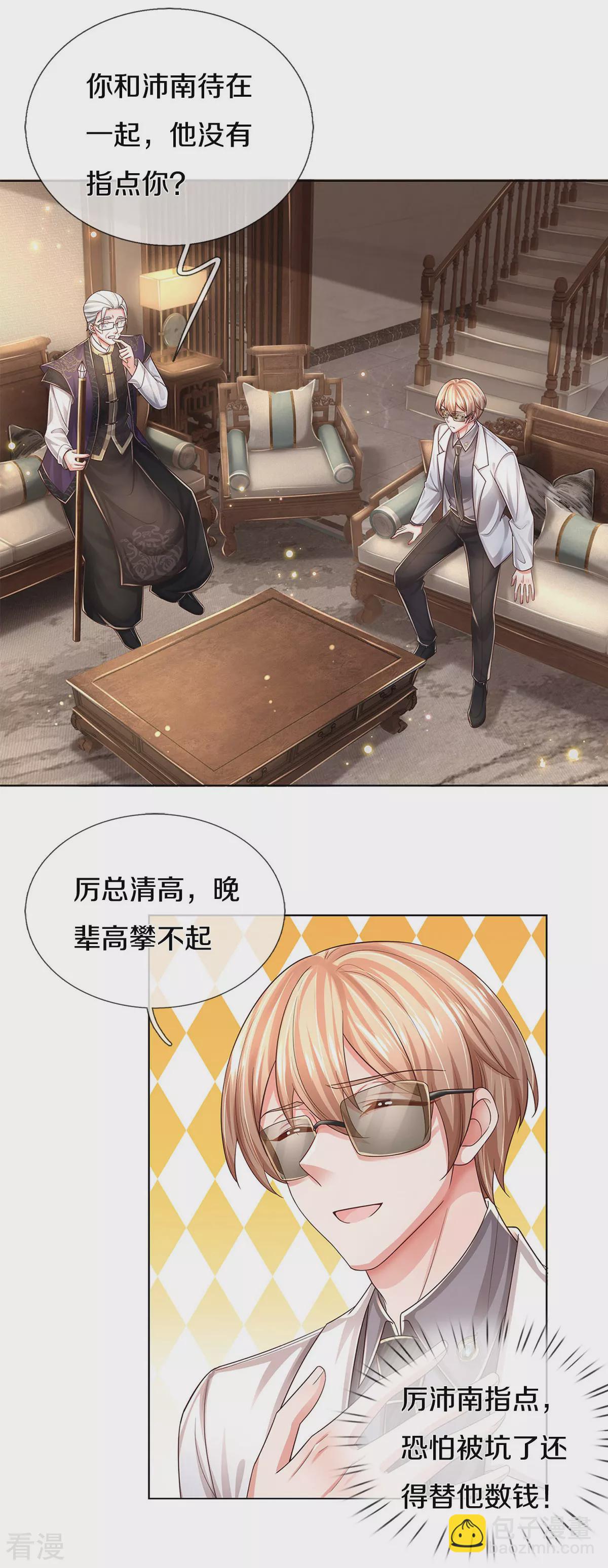 第436话 紧要关头6