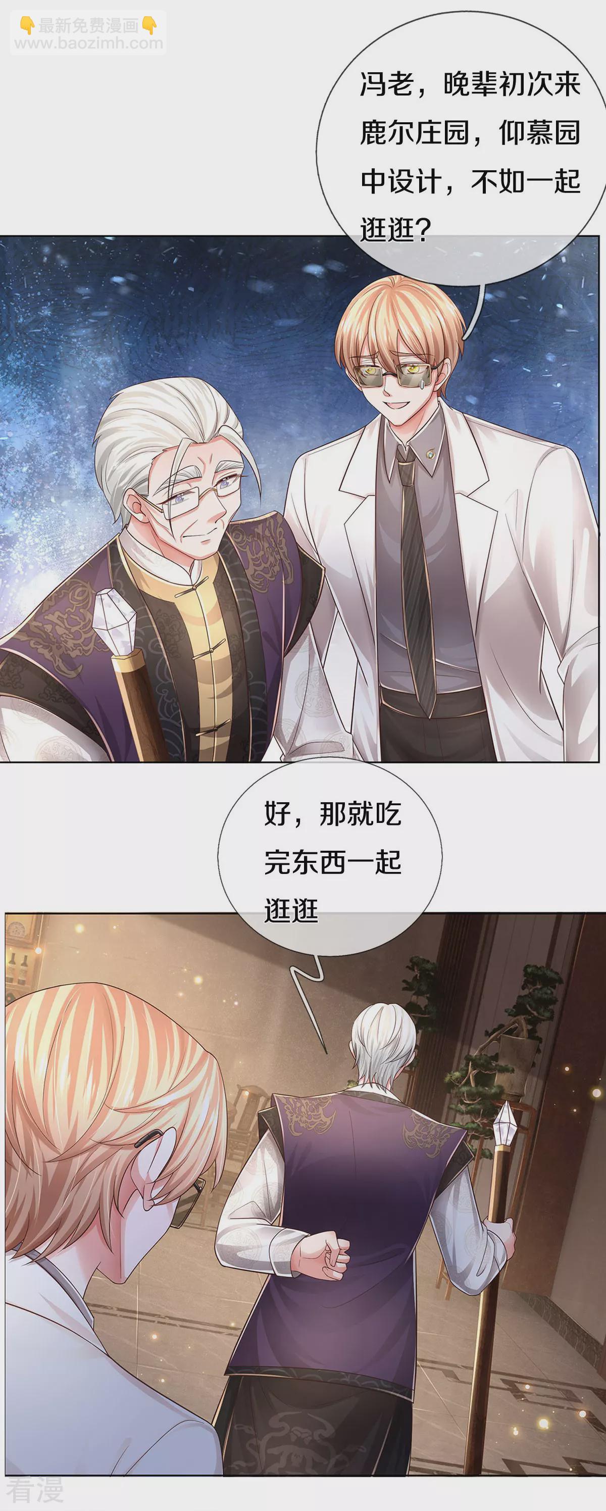 第436话 紧要关头8