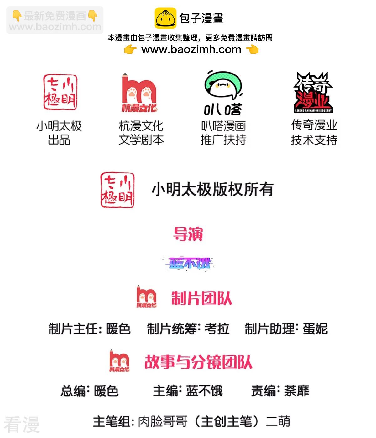 第439话 突击采访1
