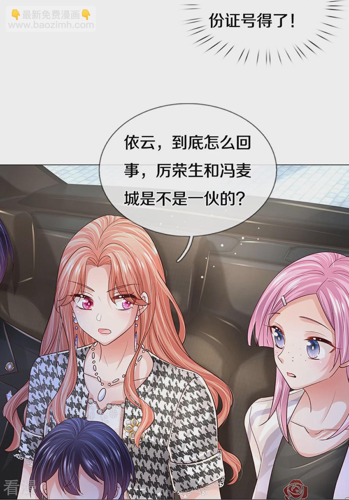 第439话 突击采访10