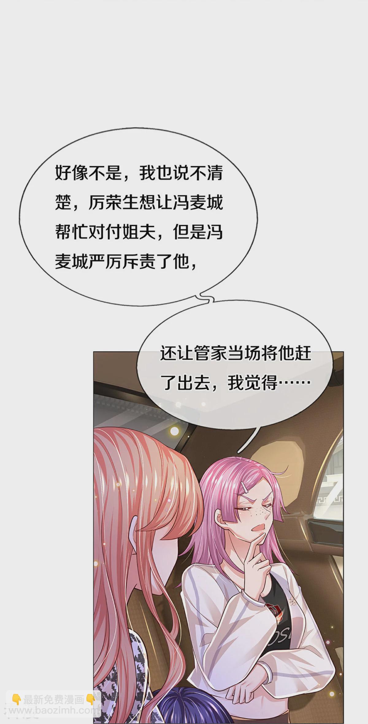 第439话 突击采访11