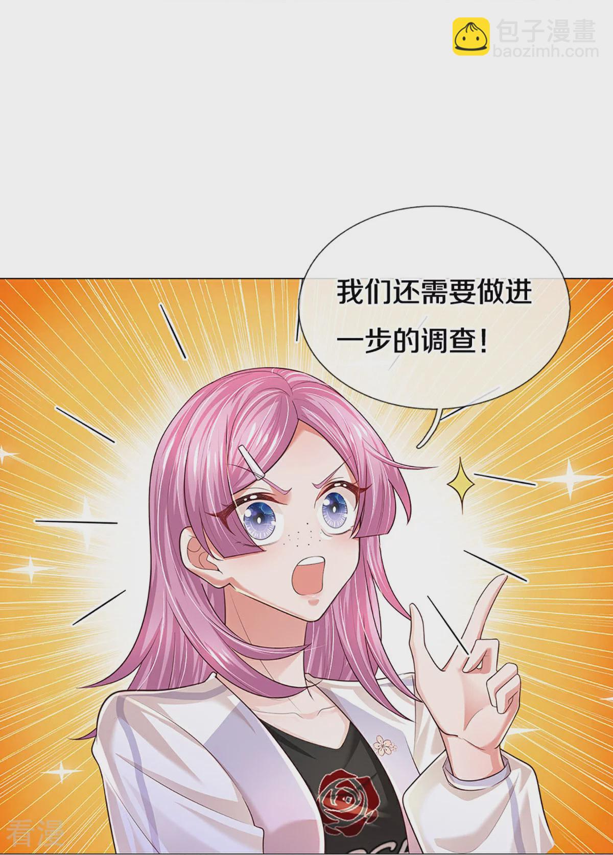 第439话 突击采访12