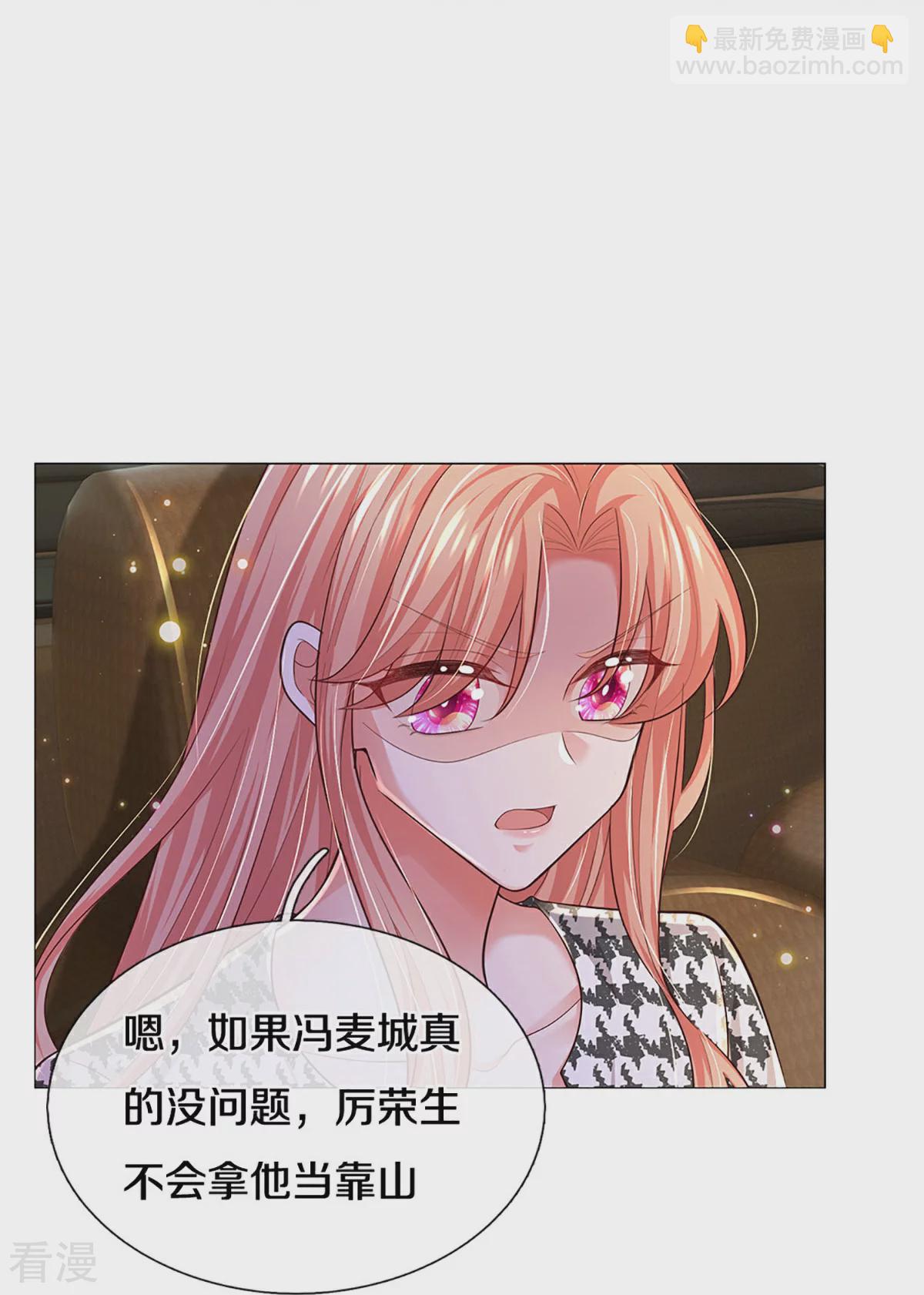 第439话 突击采访13