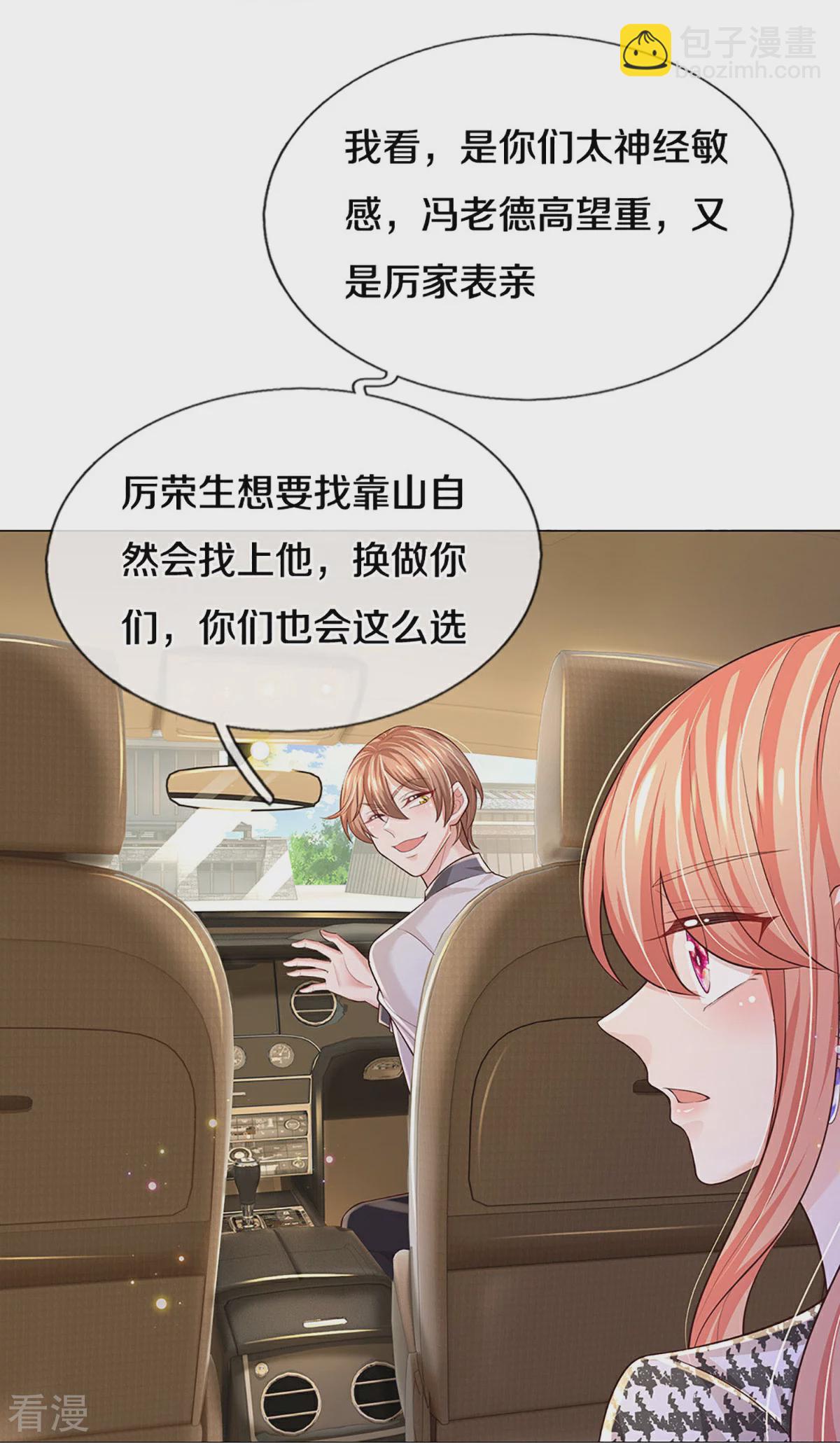 第439话 突击采访14