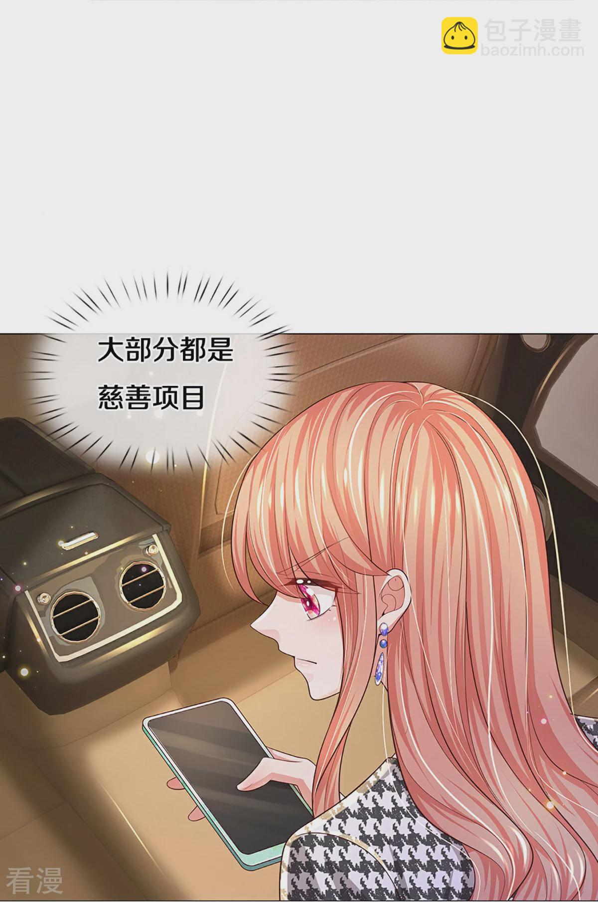 第439话 突击采访16