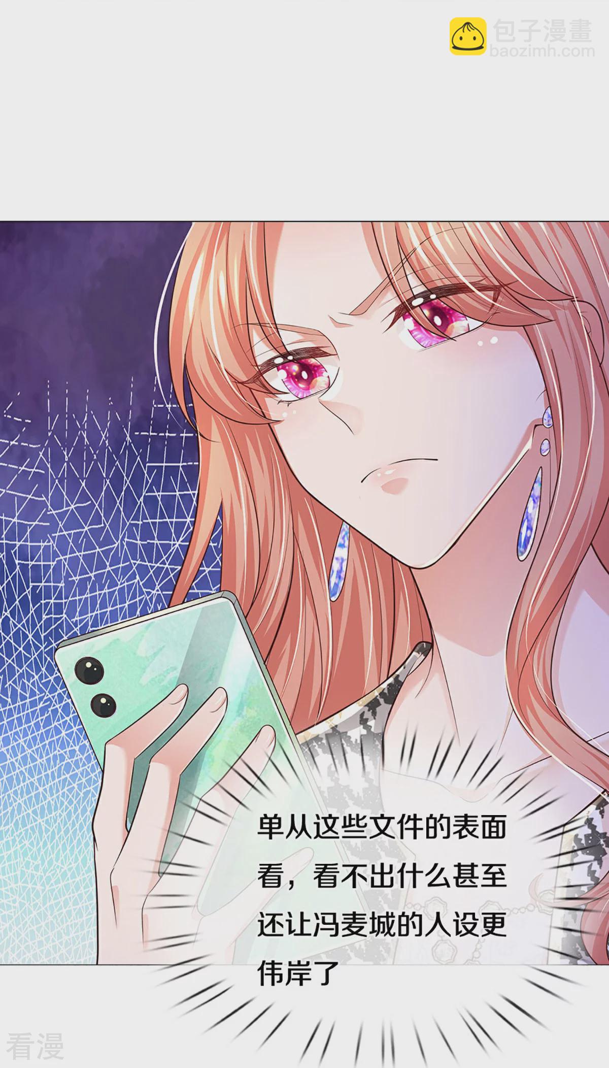 第439话 突击采访17