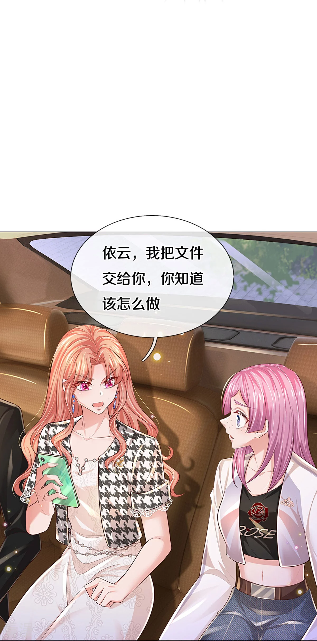 第439话 突击采访18