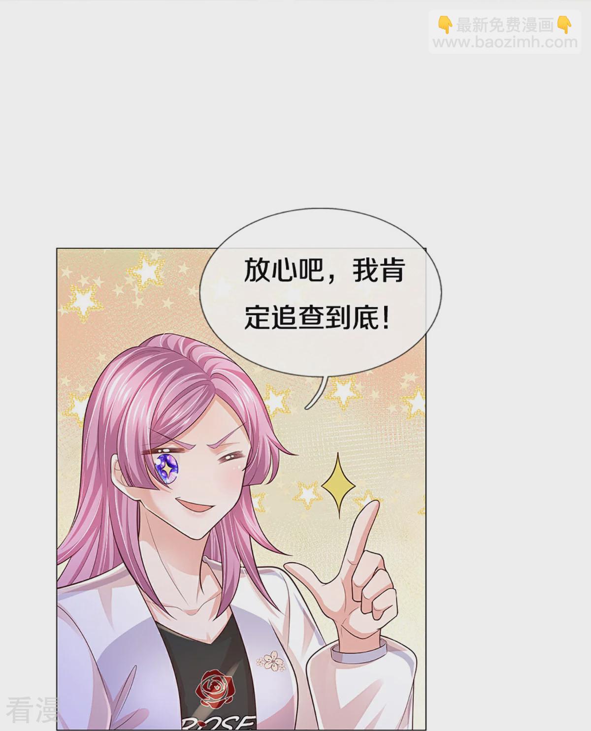 第439话 突击采访19