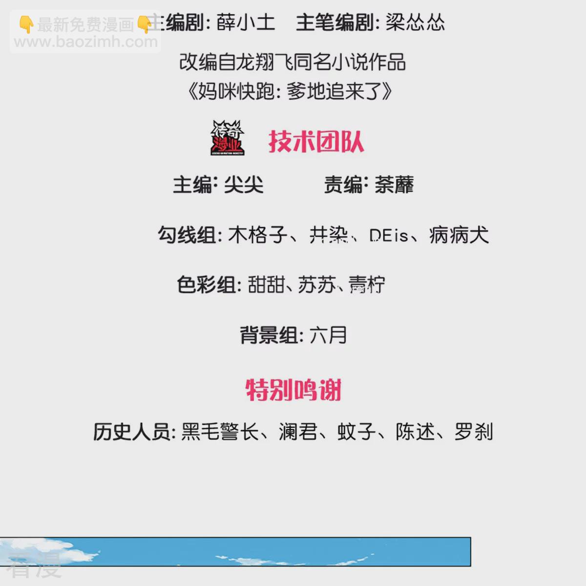 第439话 突击采访2