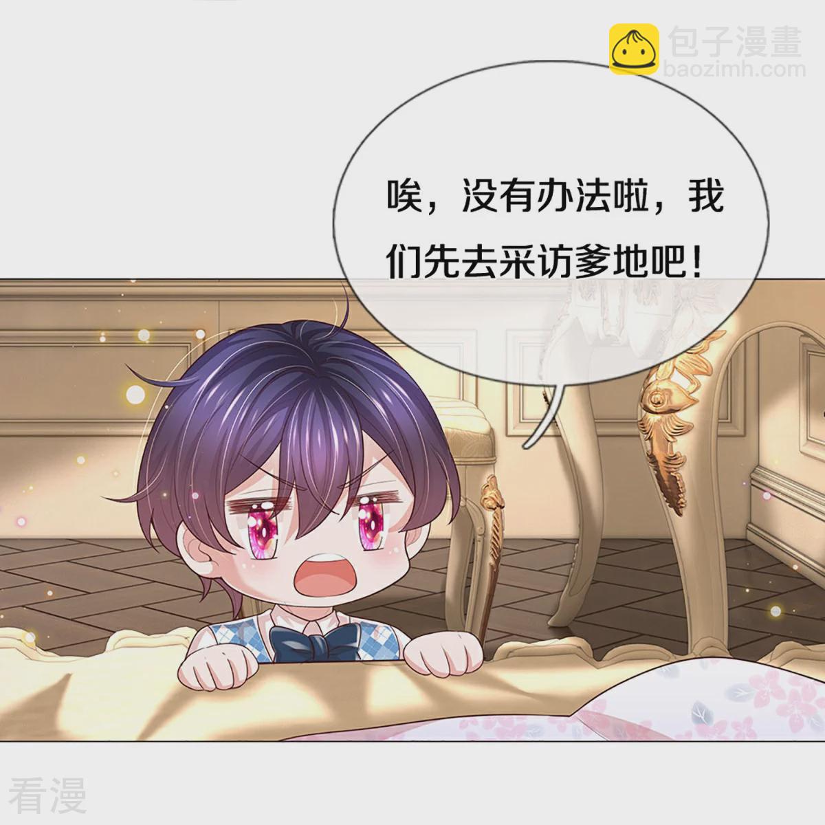 第439话 突击采访25