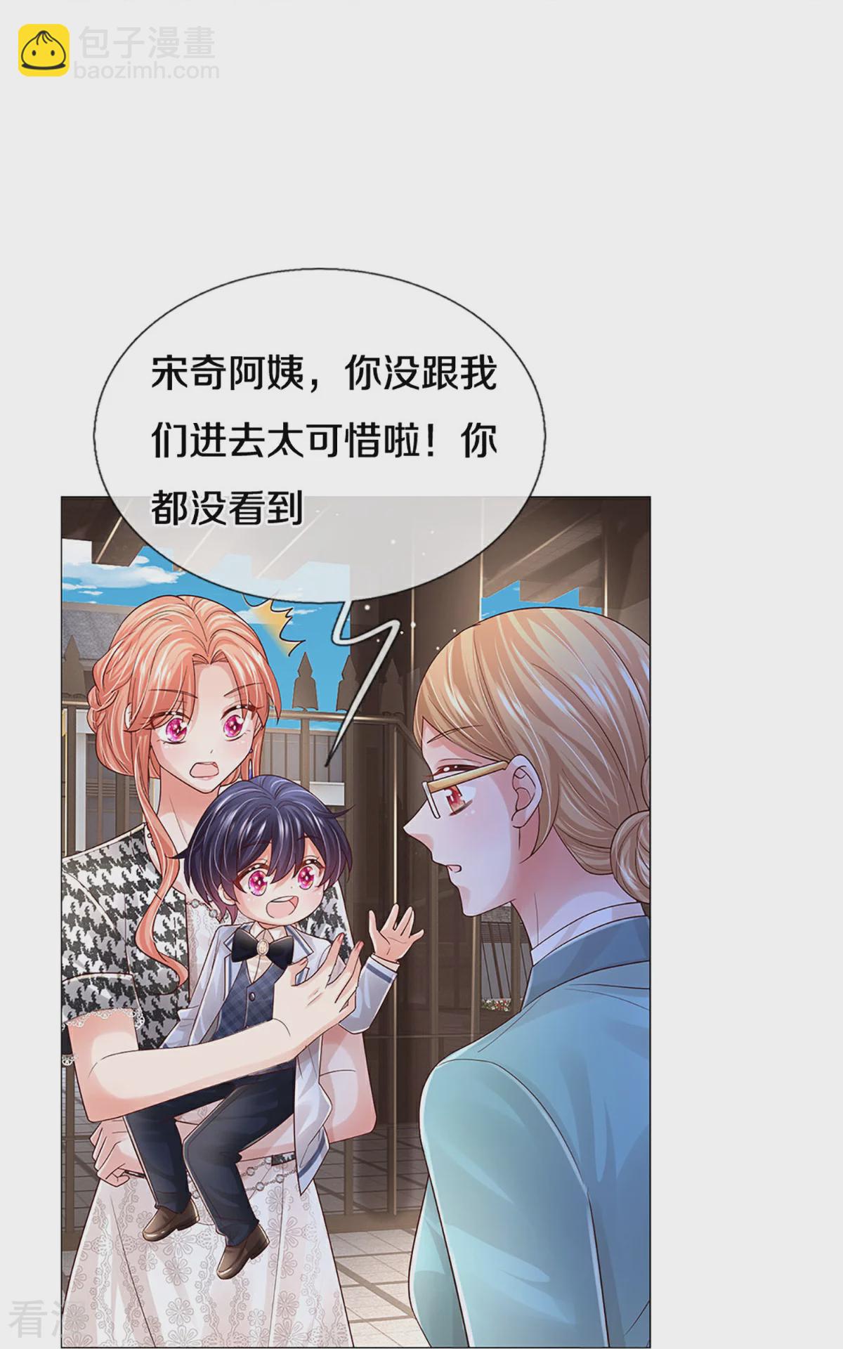 第439话 突击采访4