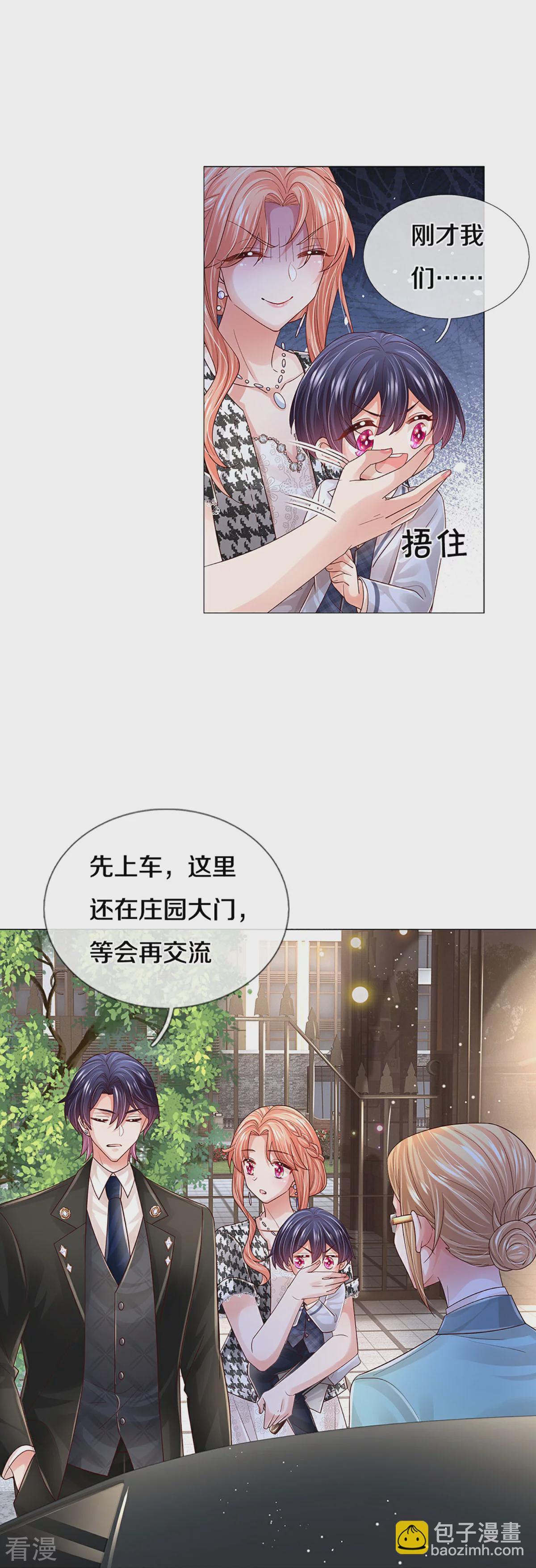 第439话 突击采访5