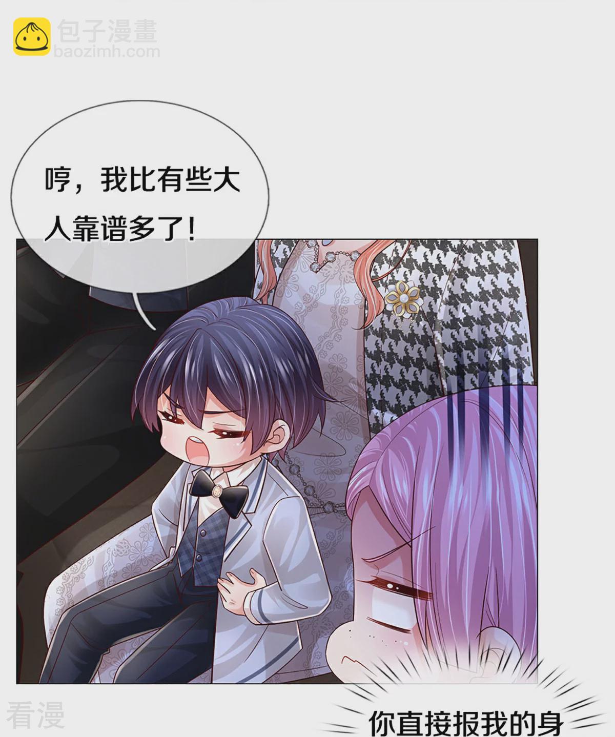 第439话 突击采访9