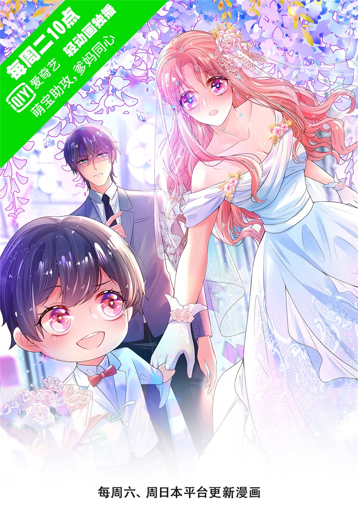 第441话 请你吃果果0