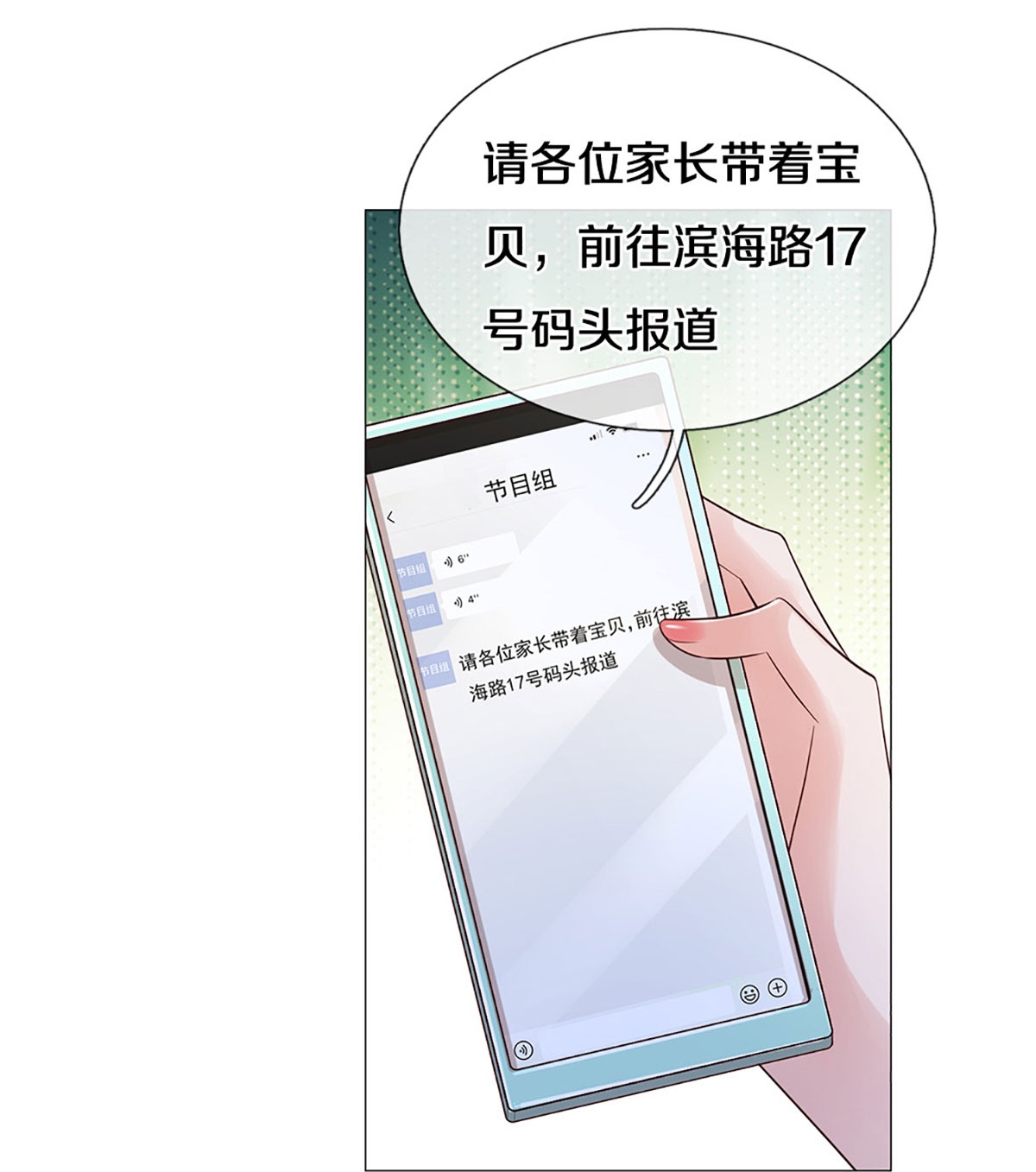 第441话 请你吃果果10