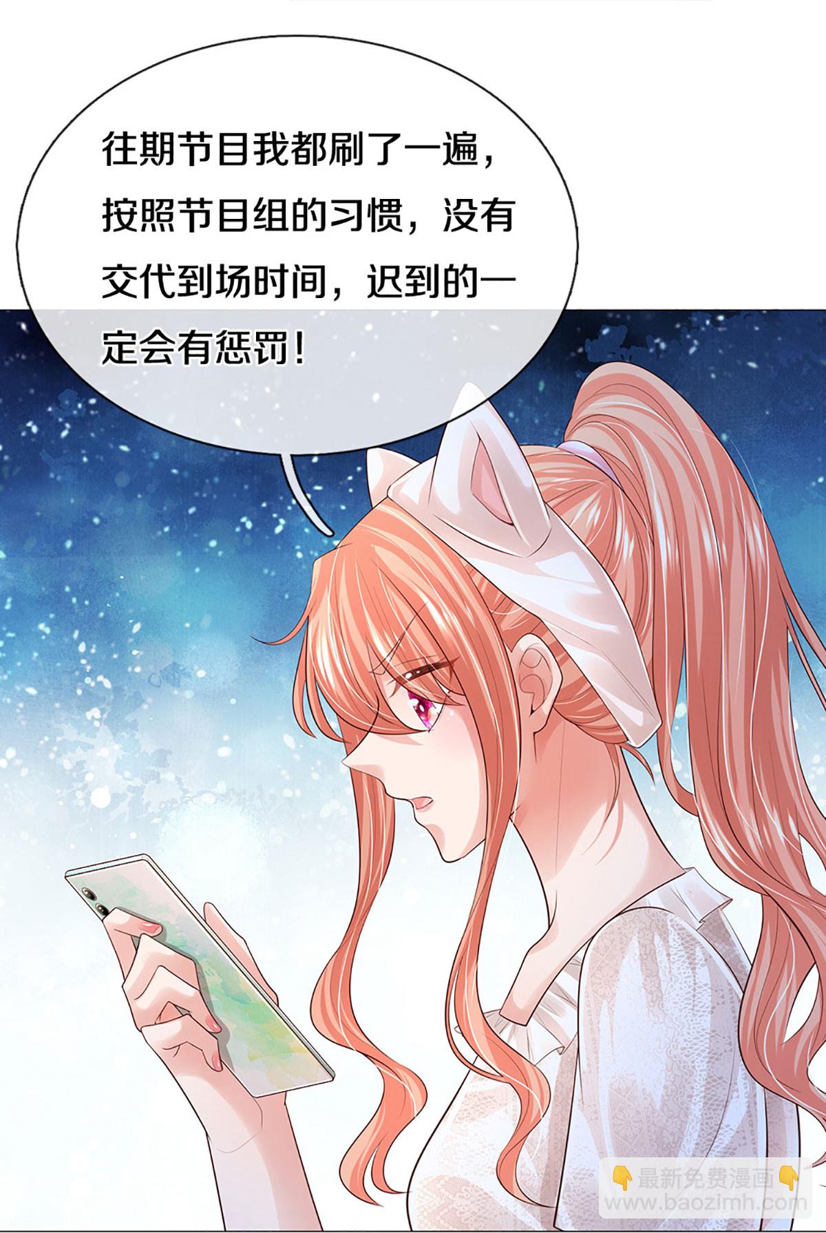 第441话 请你吃果果11