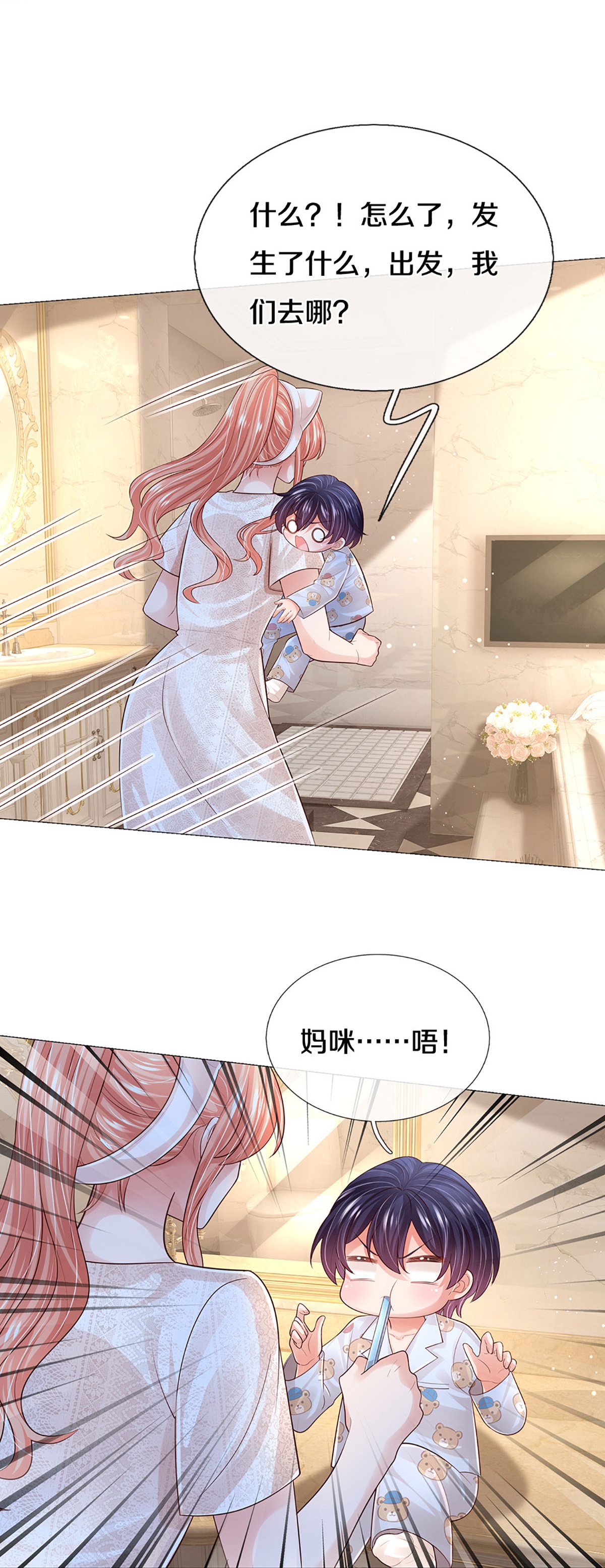 第441话 请你吃果果13