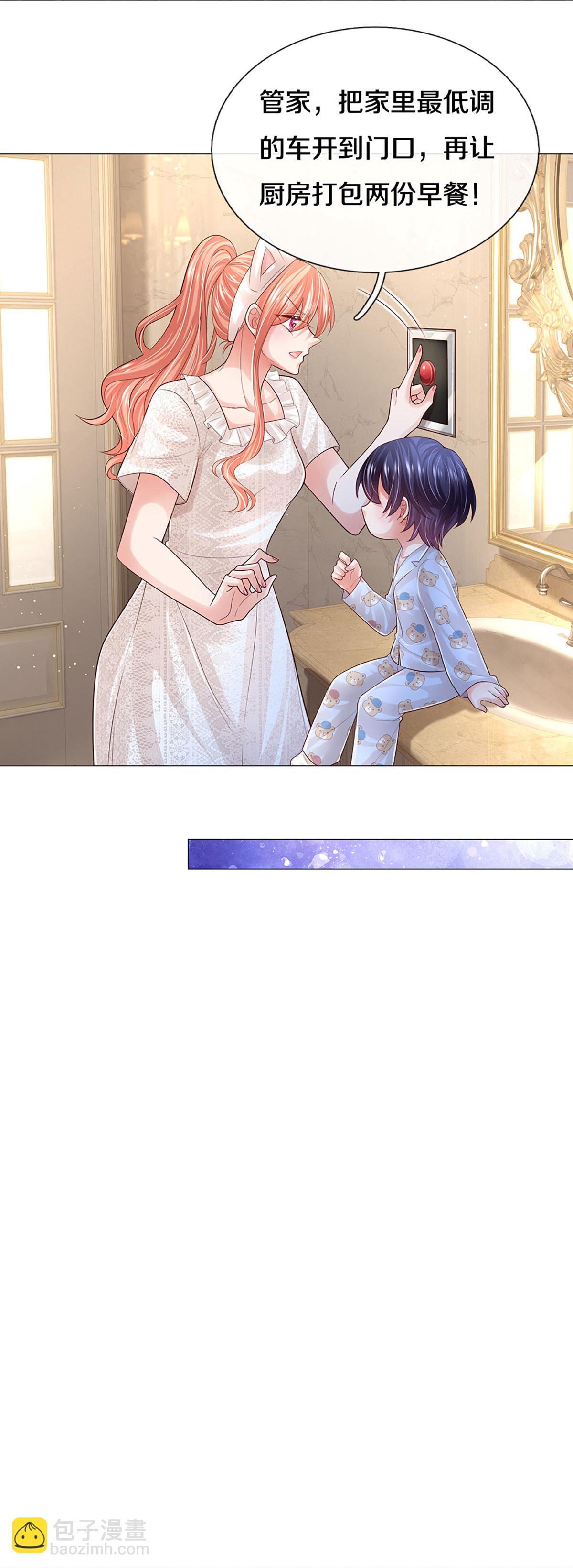 第441话 请你吃果果14