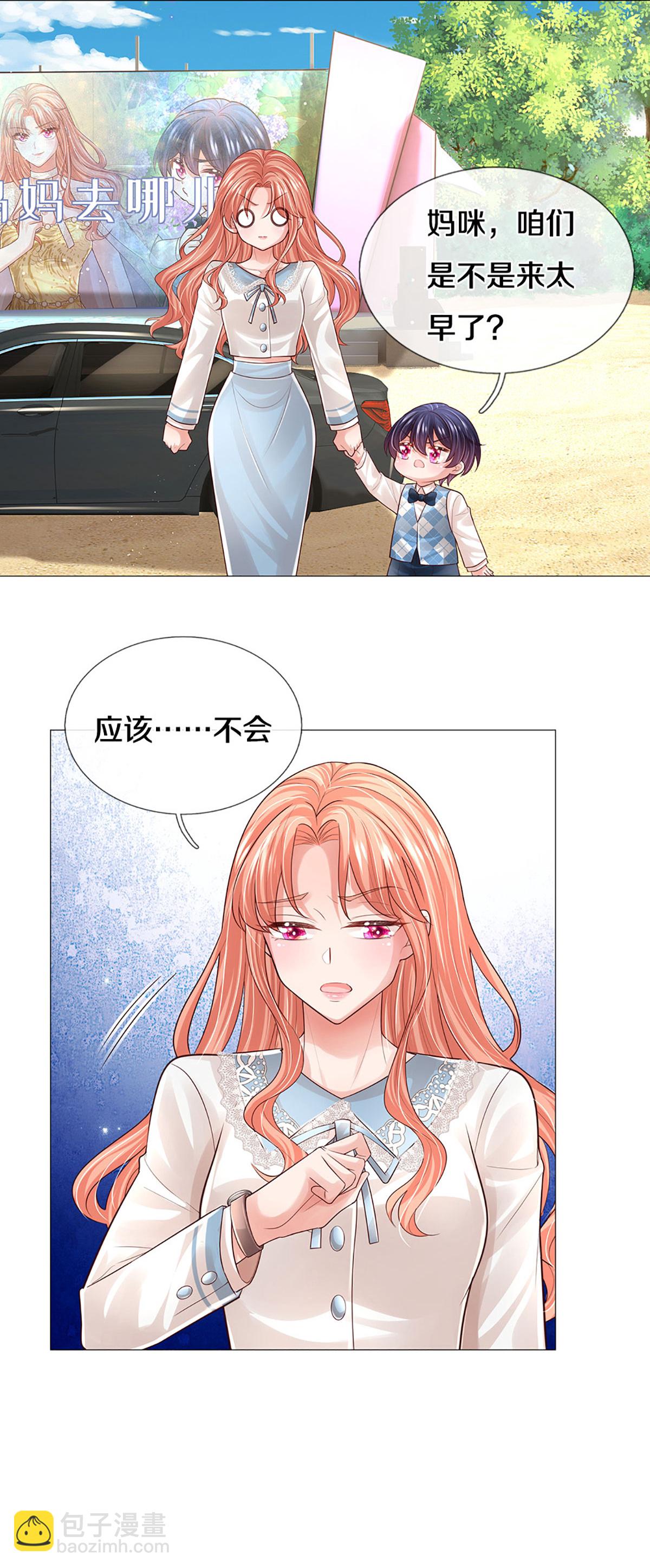 第441话 请你吃果果16