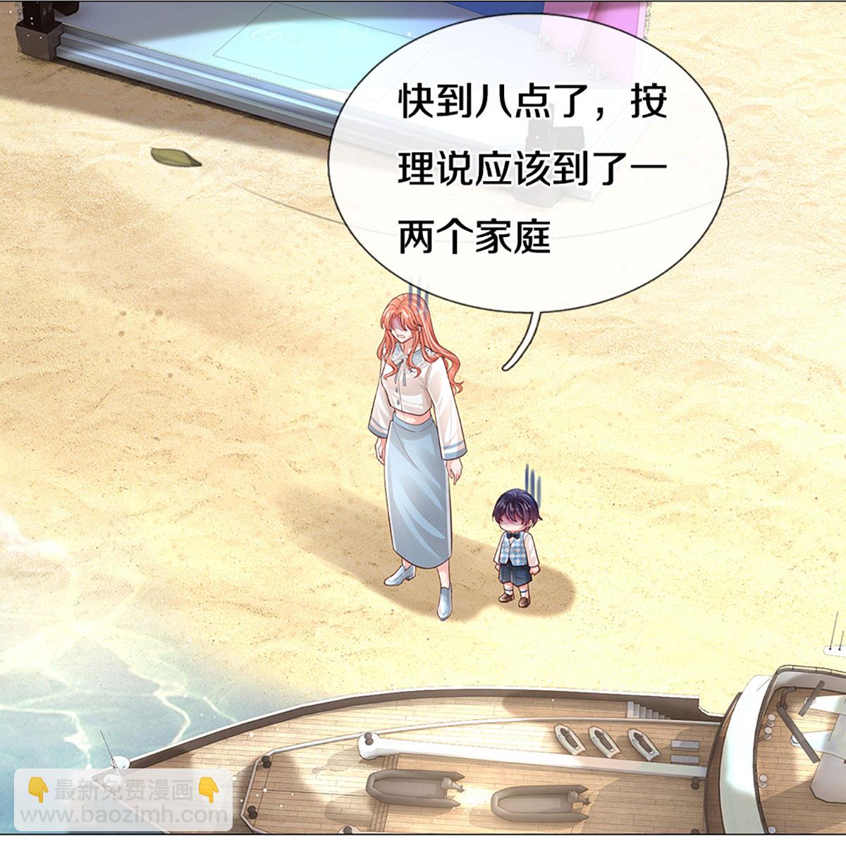 第441话 请你吃果果17