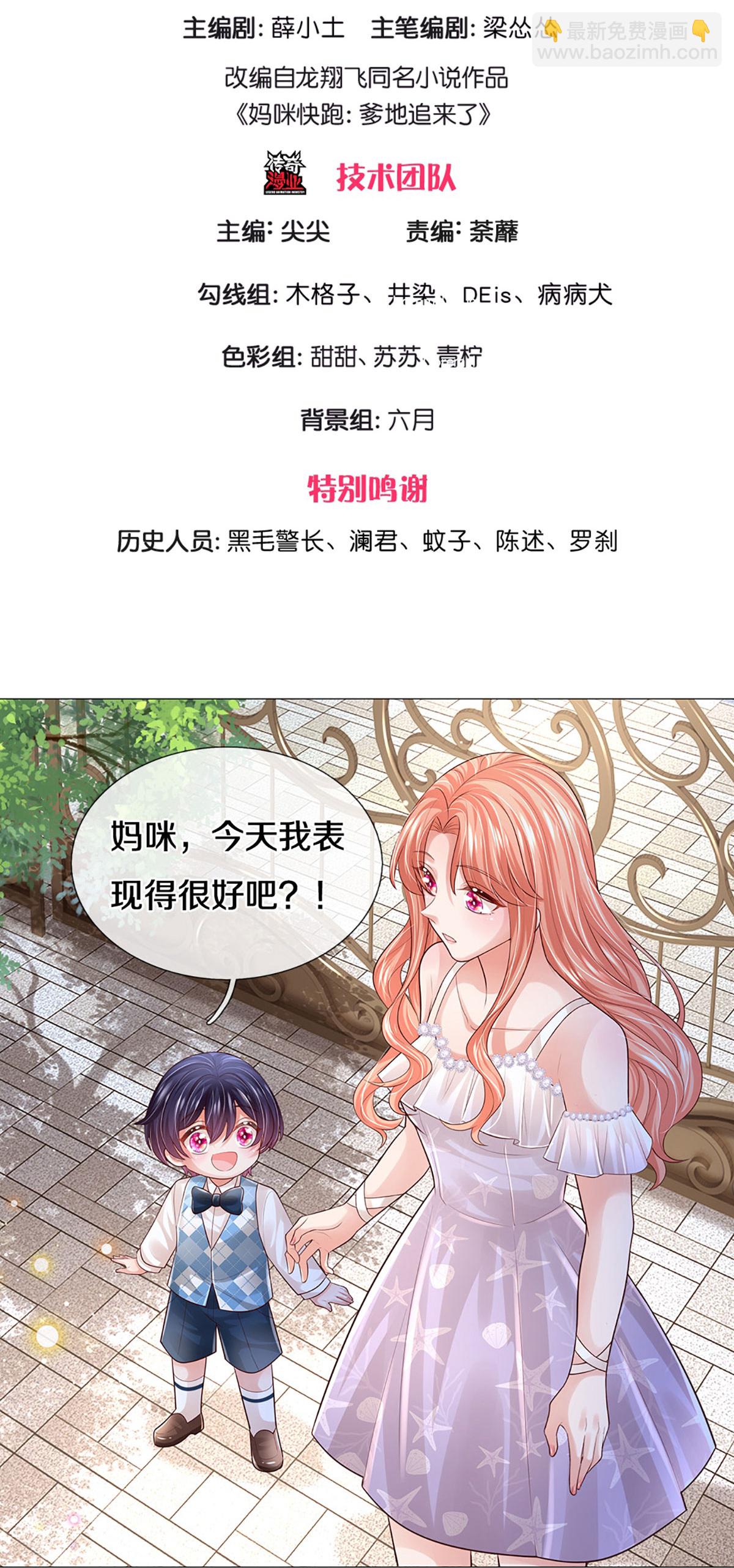 第441话 请你吃果果2