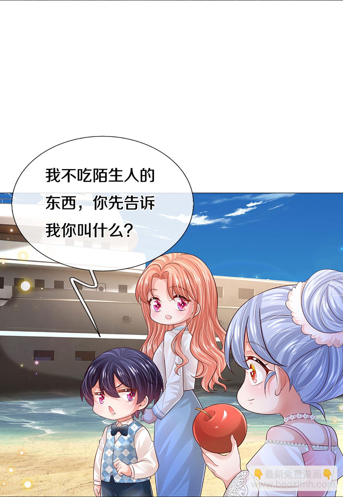 第441话 请你吃果果20