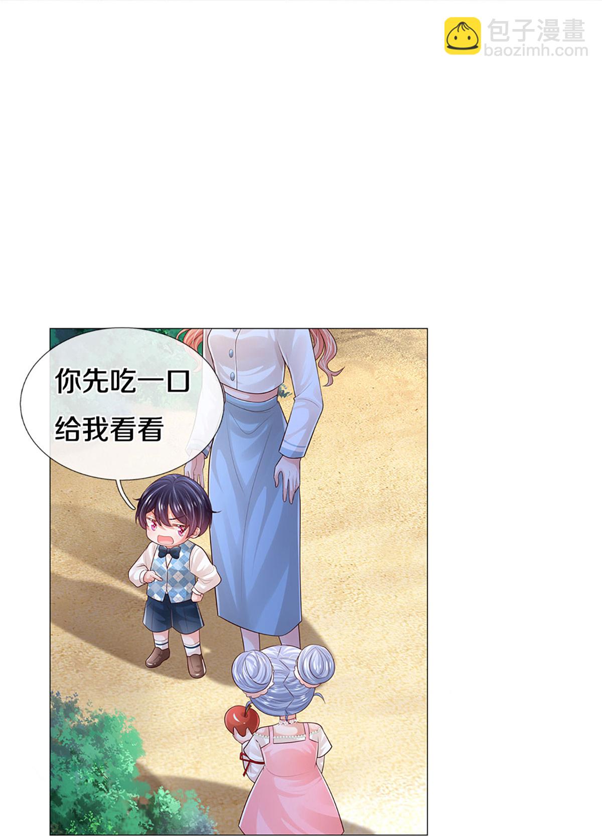 第441话 请你吃果果22