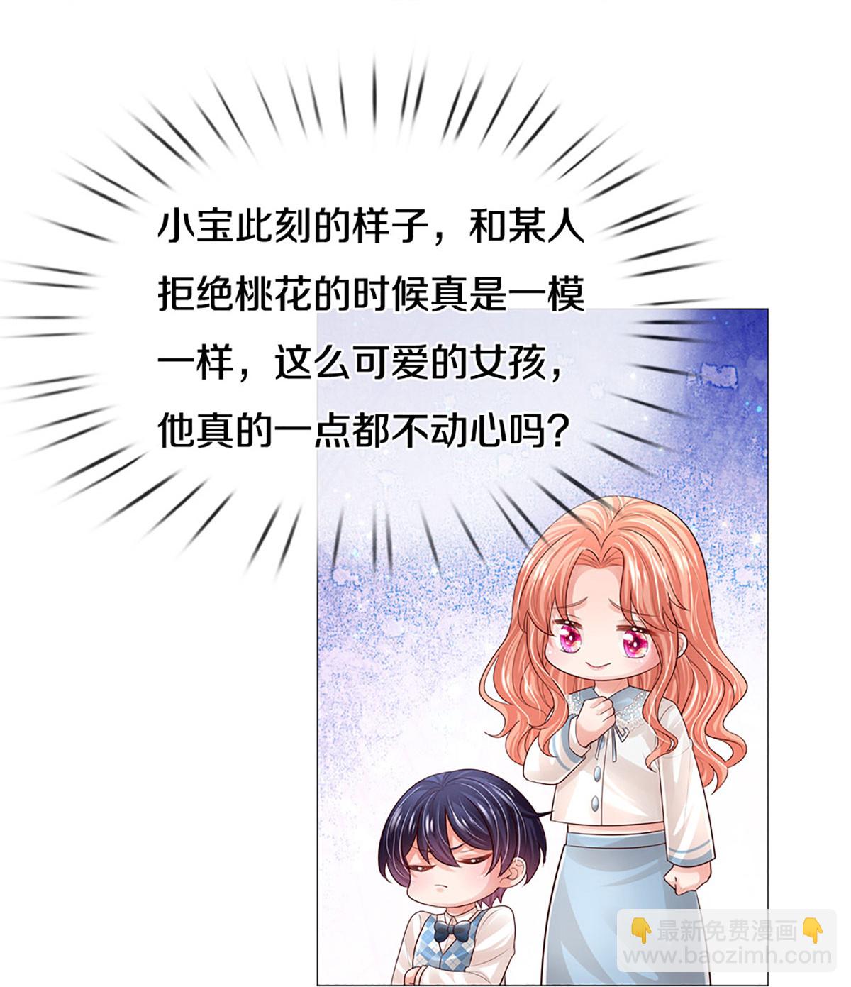 第441话 请你吃果果23