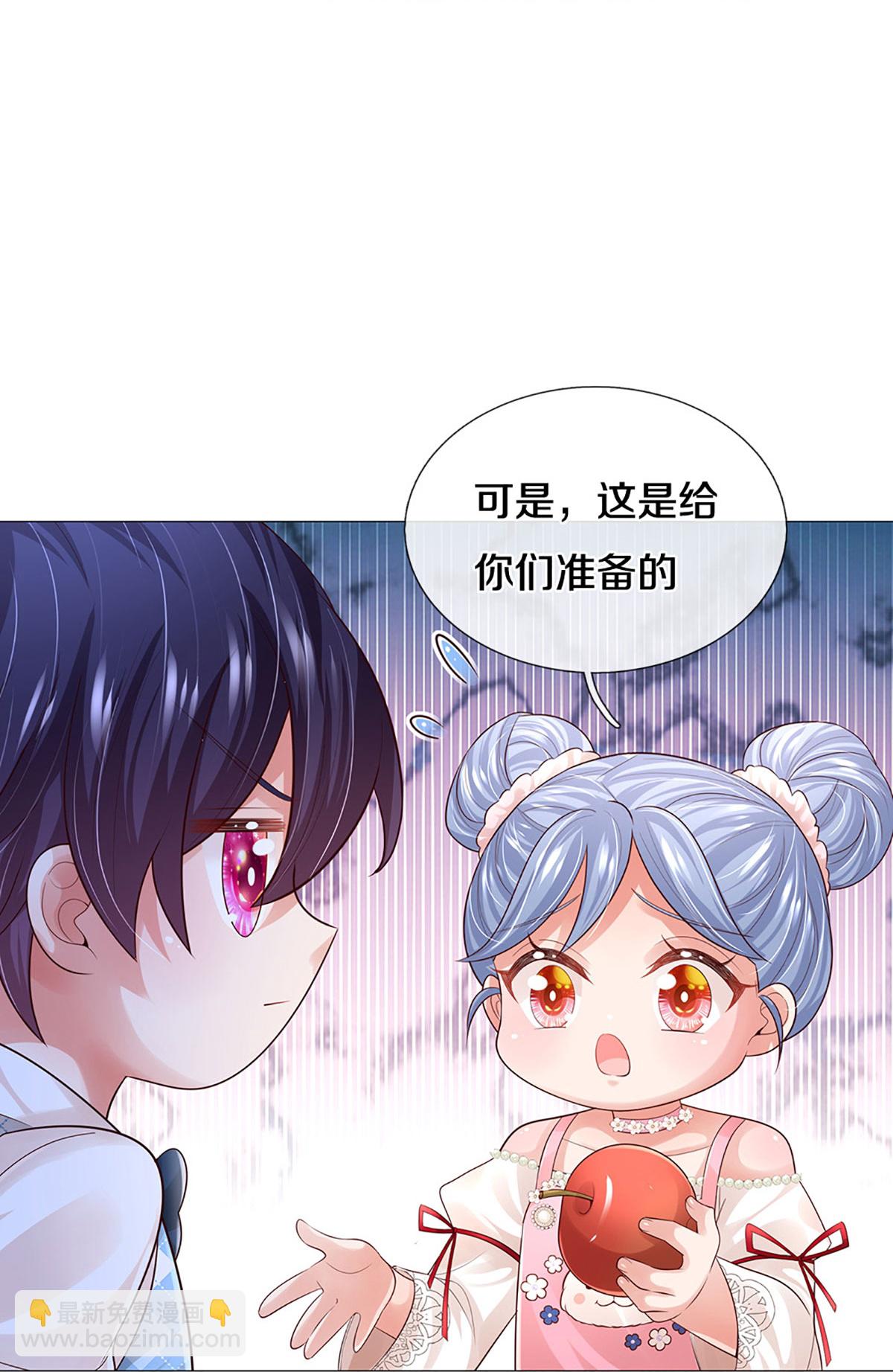 第441话 请你吃果果24