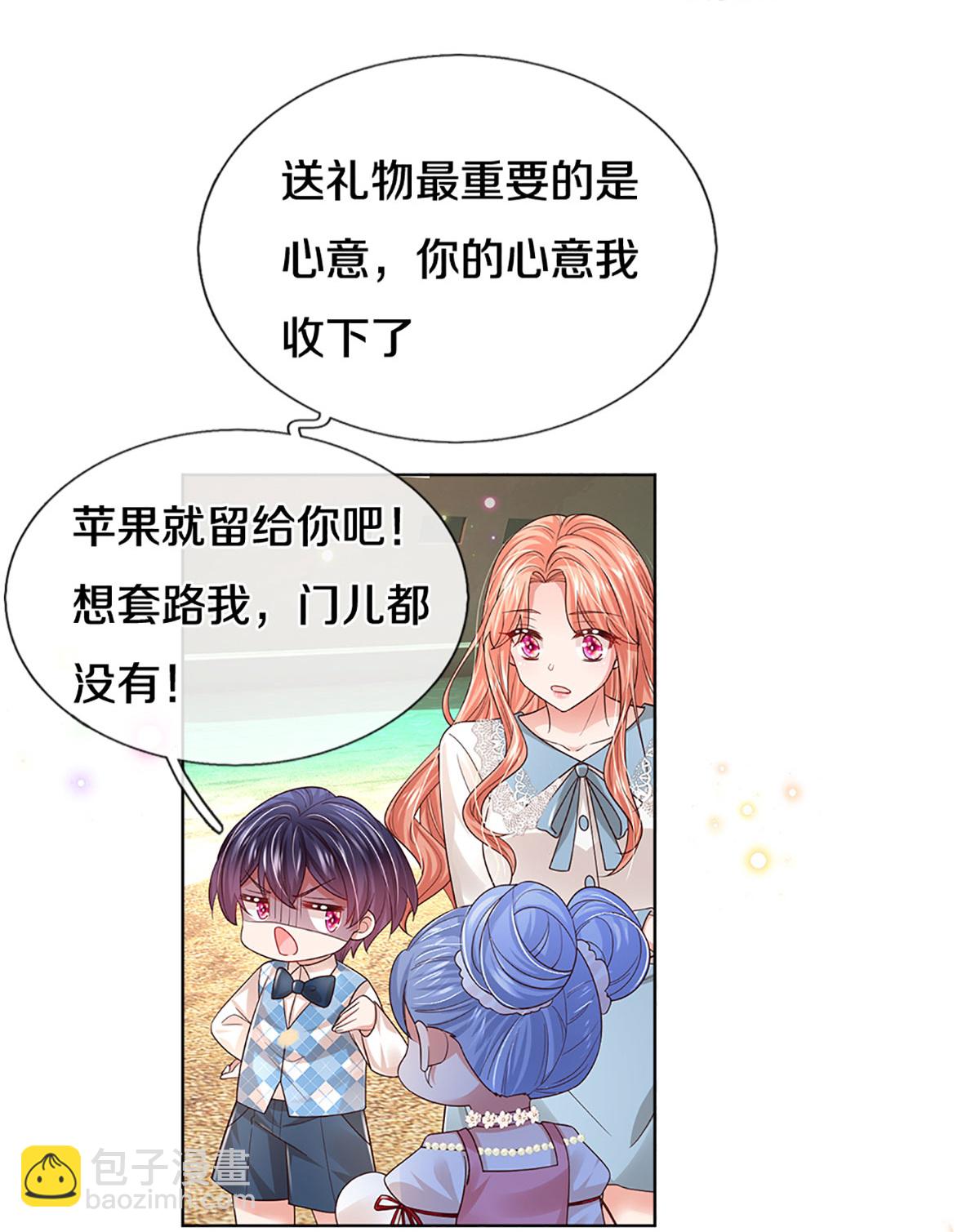 第441话 请你吃果果27