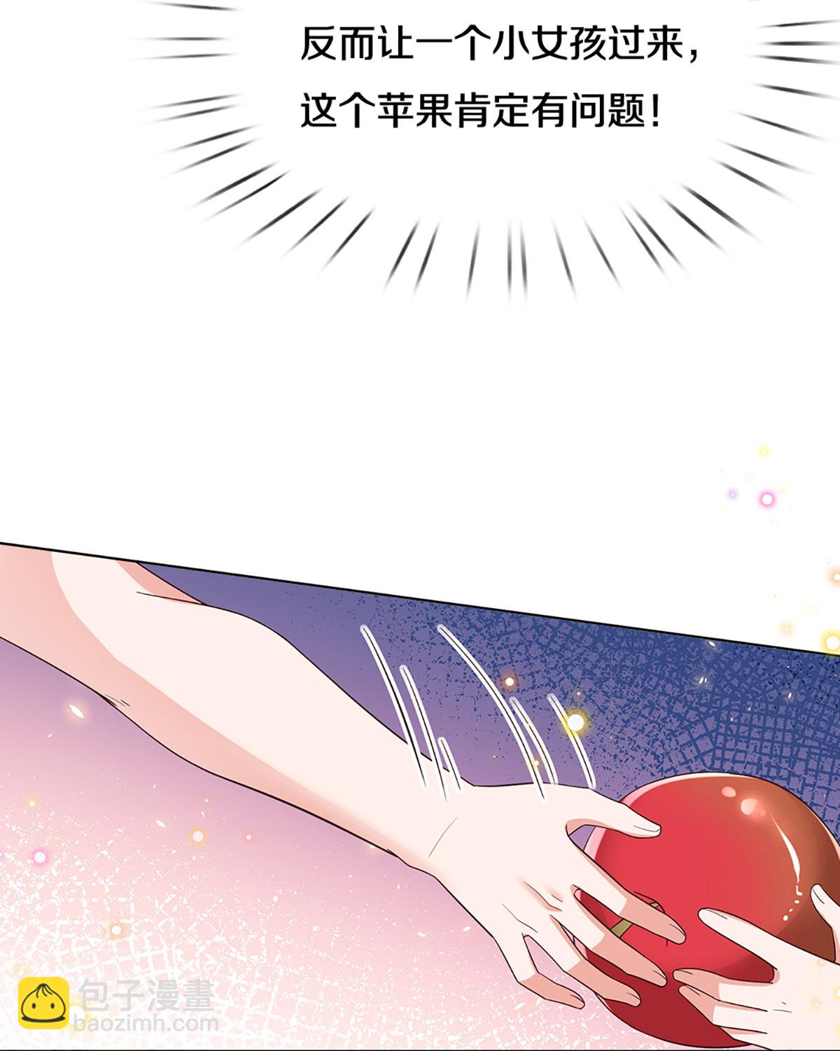 第441话 请你吃果果29