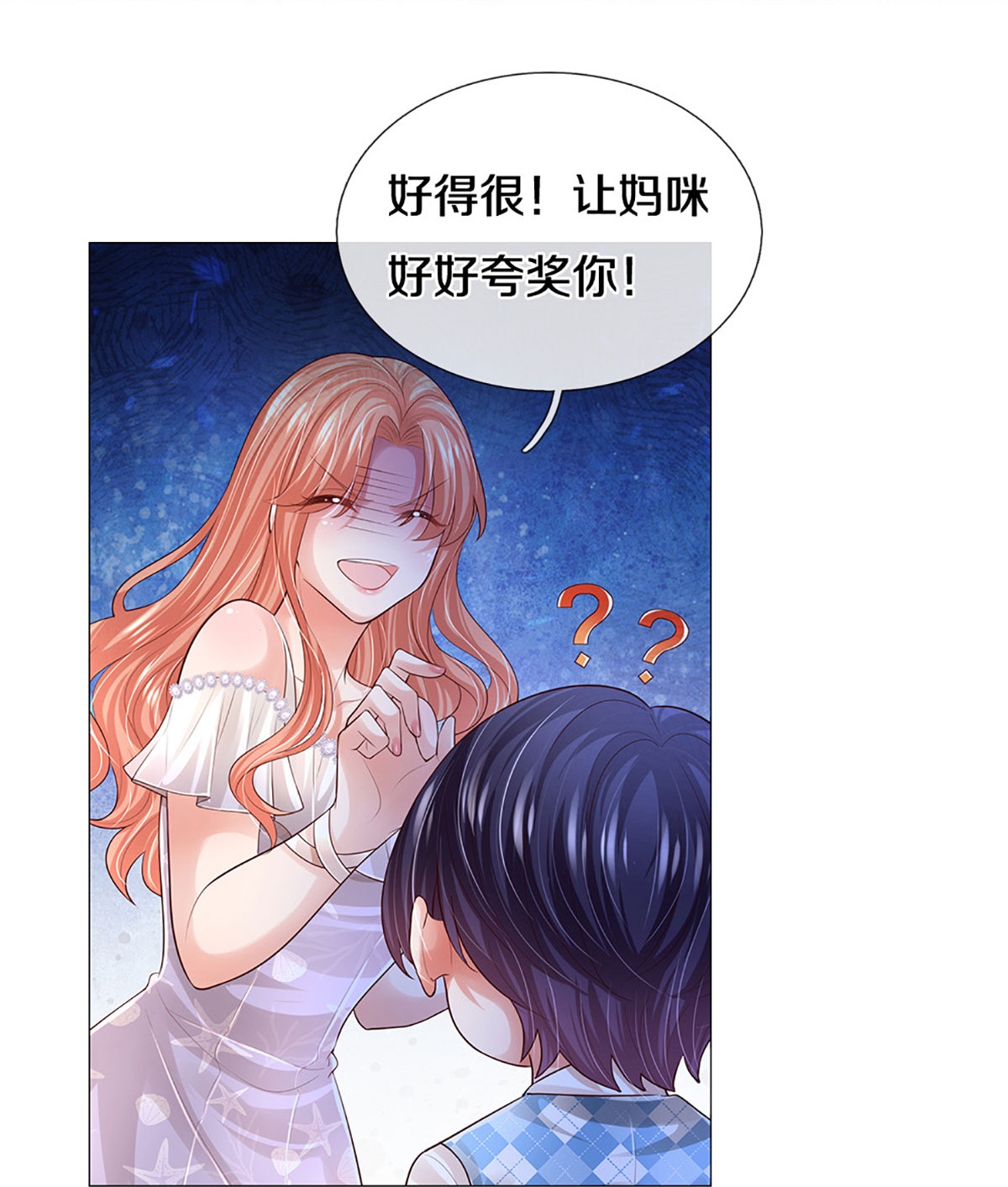 第441话 请你吃果果3