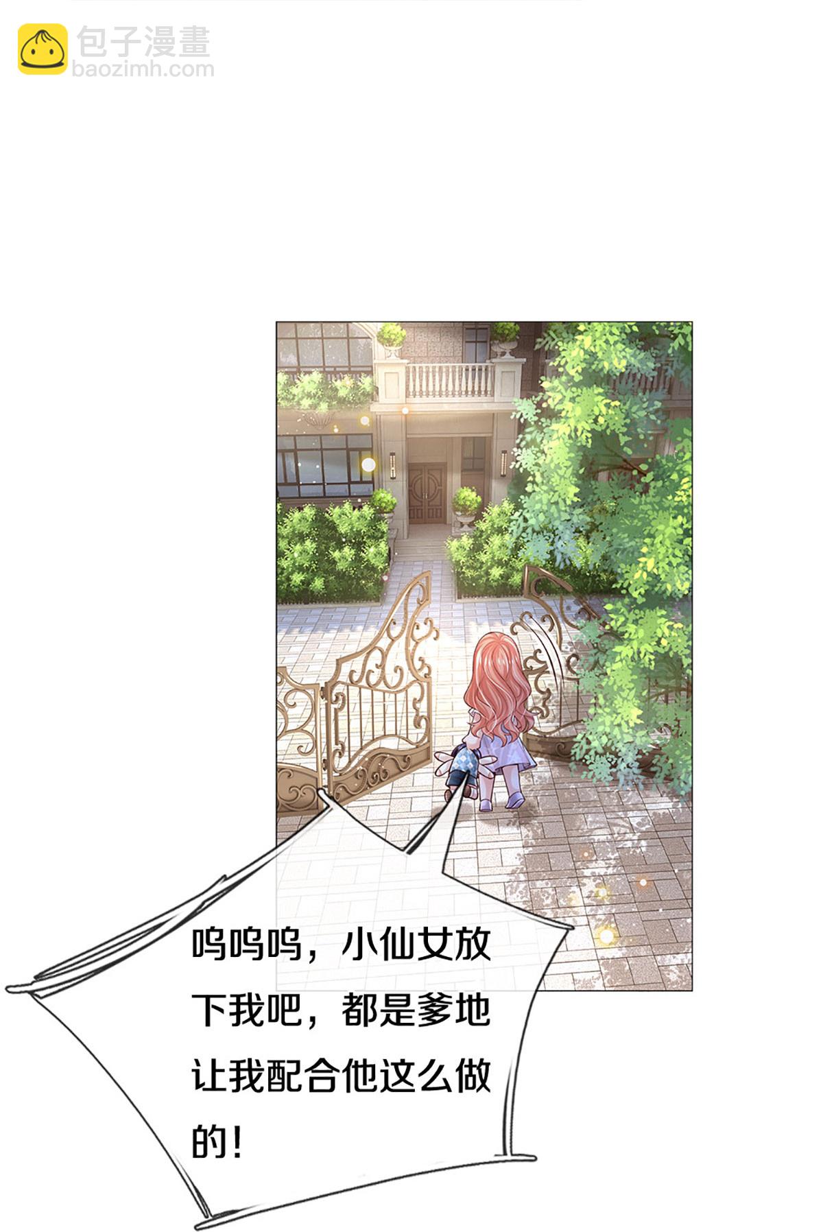 第441话 请你吃果果4