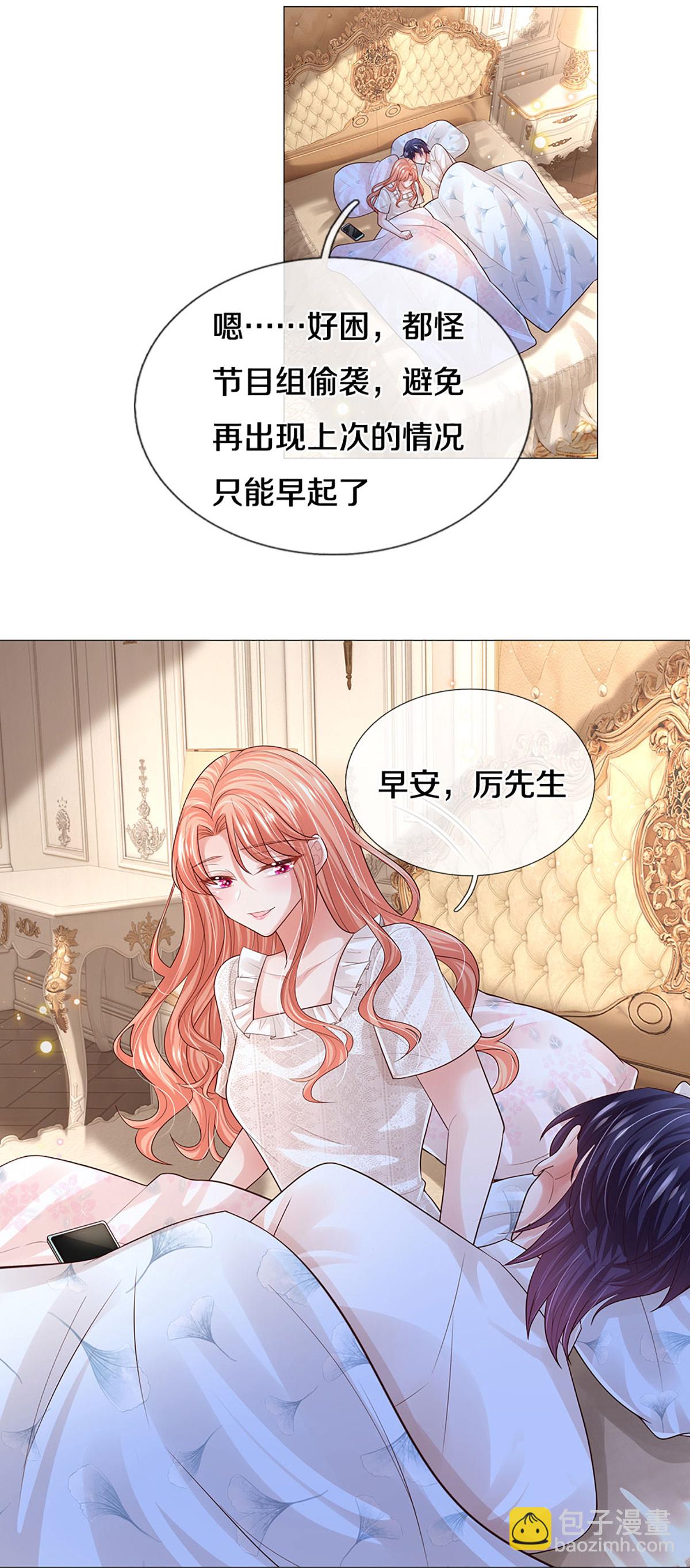 第441话 请你吃果果7