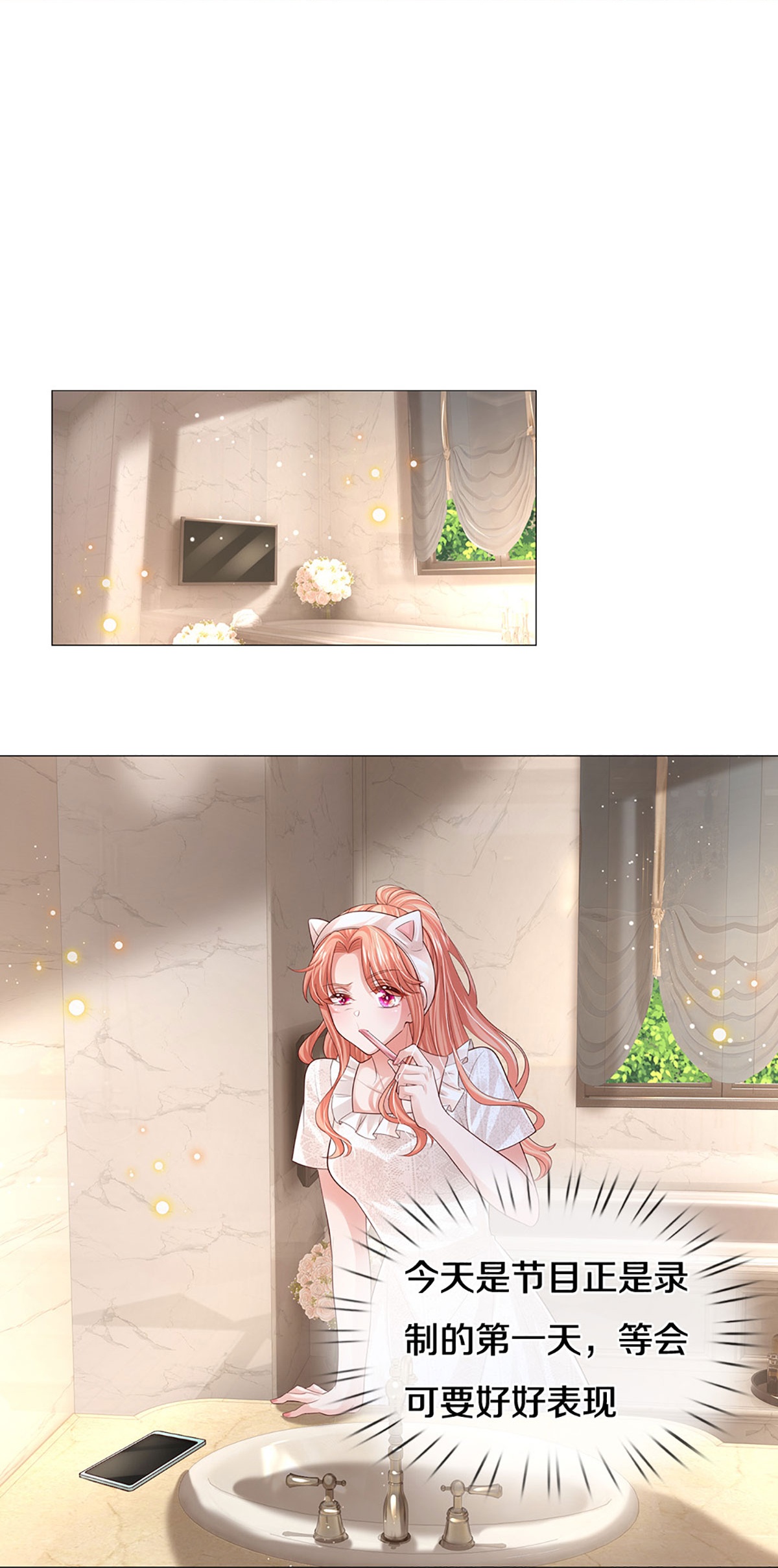 第441话 请你吃果果8