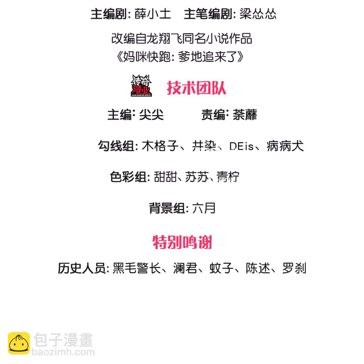 第442话 注定成为对手2