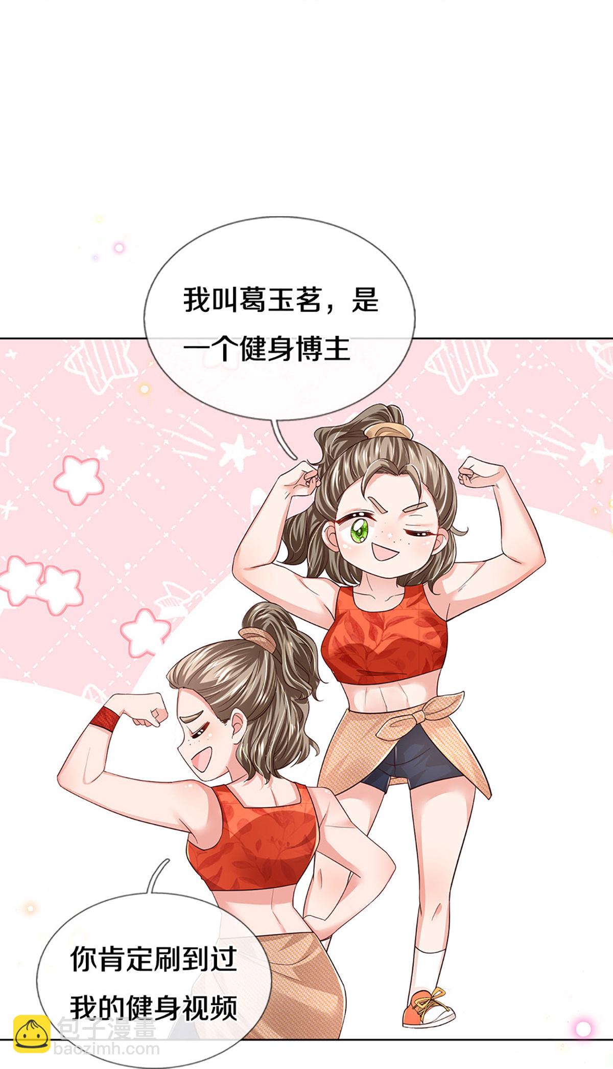 第442话 注定成为对手6