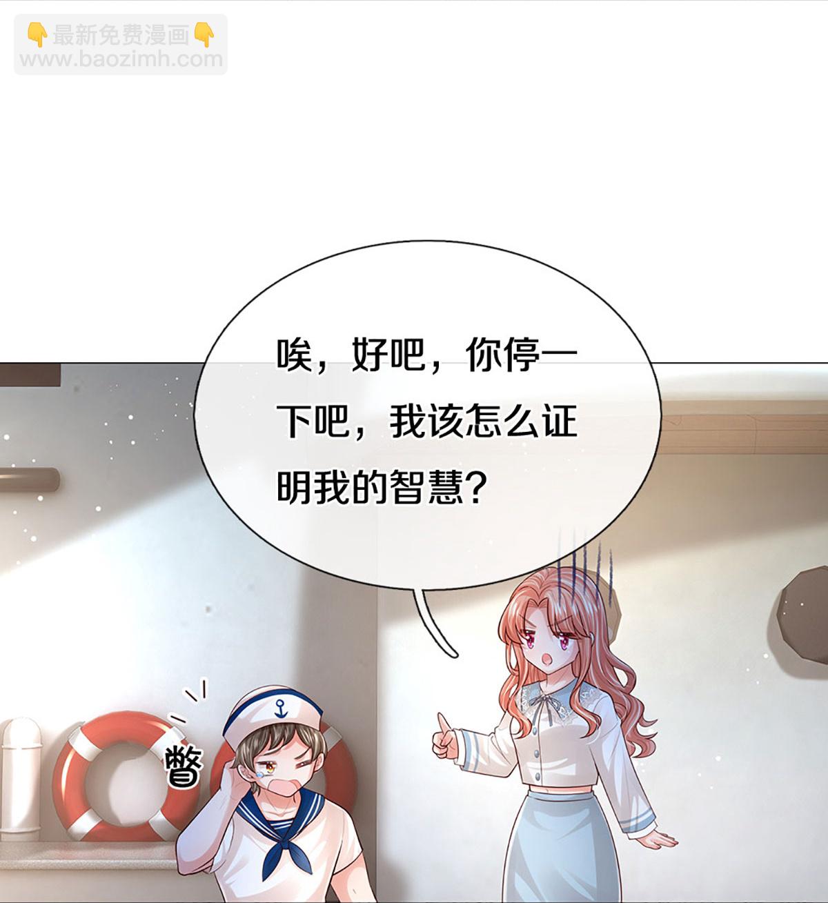 第443话 证明智慧的时刻10