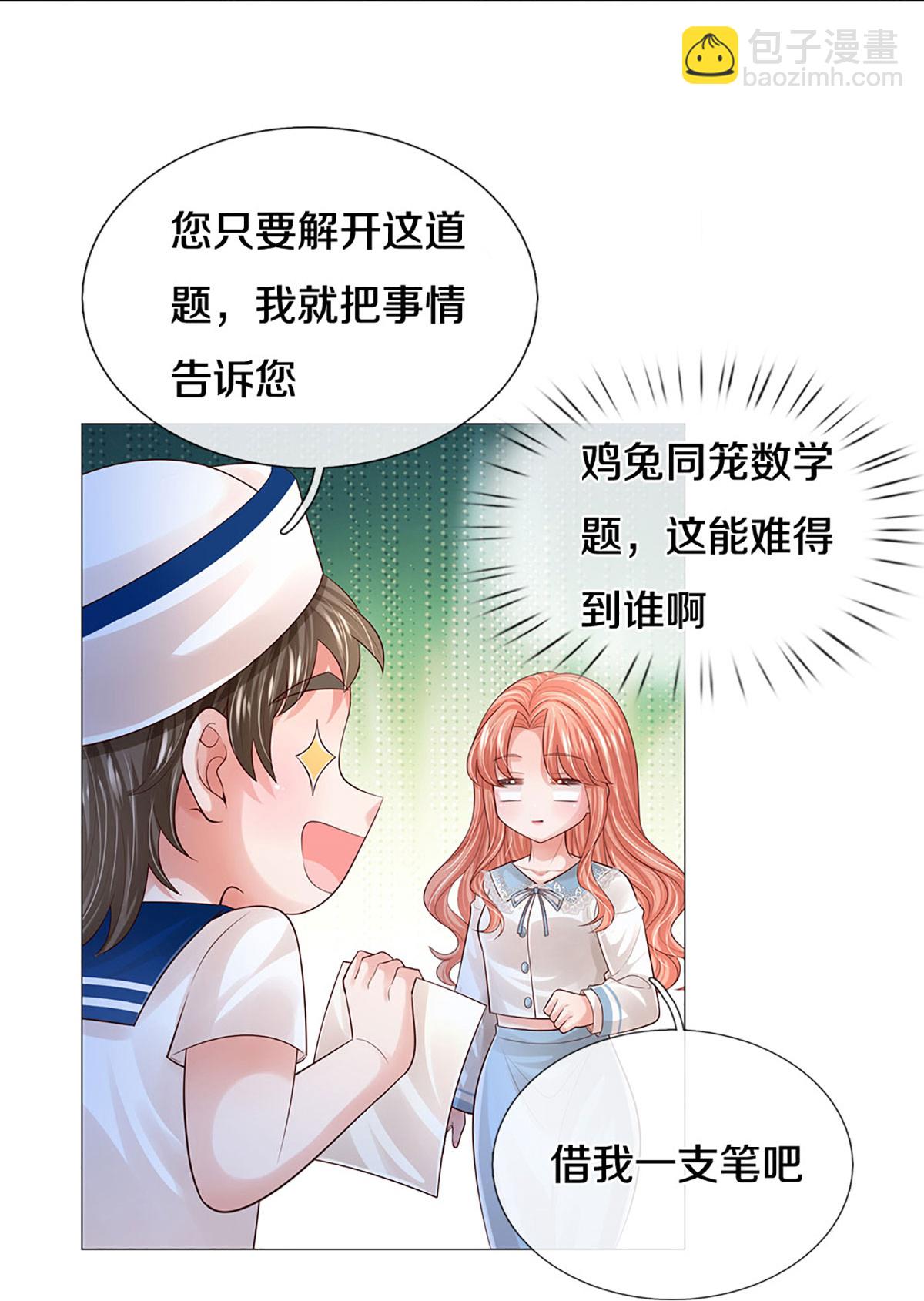 第443话 证明智慧的时刻11
