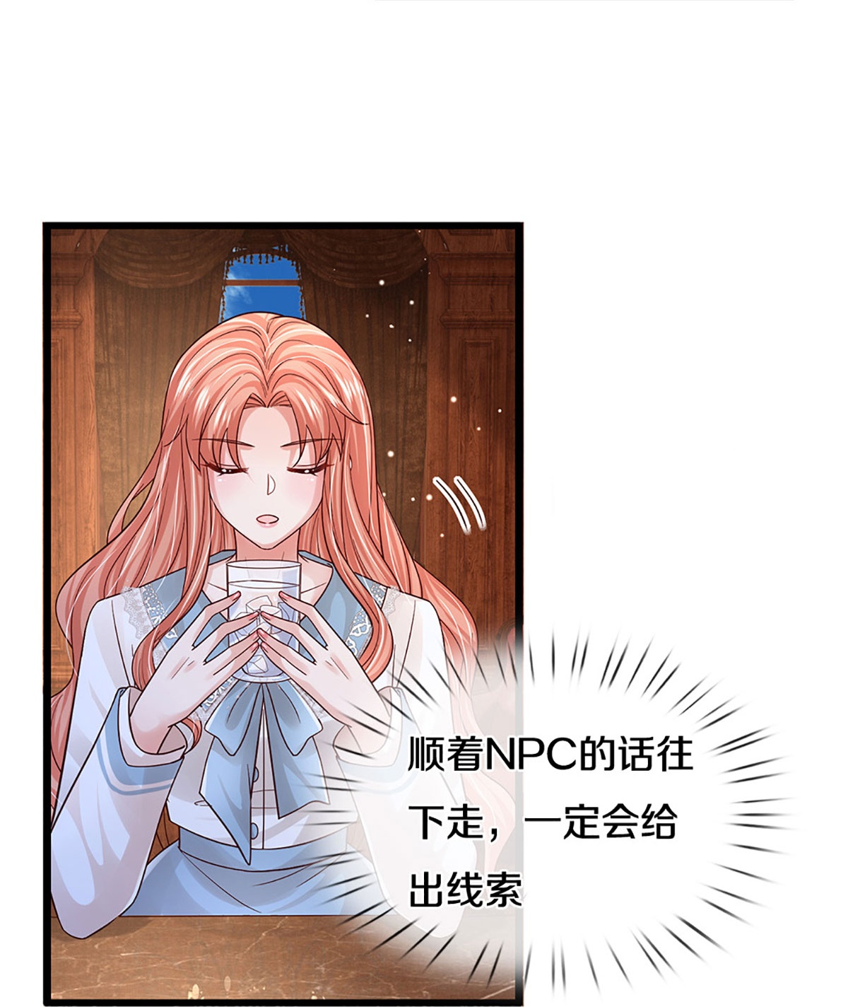 第444话 沉浸式剧本杀20