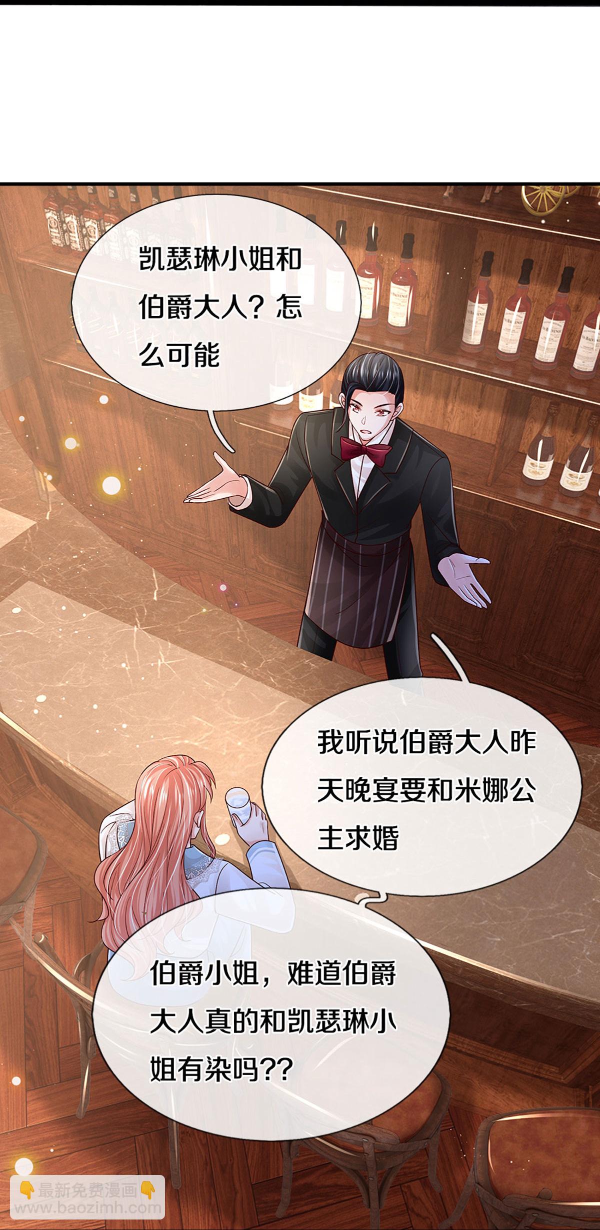 第444话 沉浸式剧本杀28