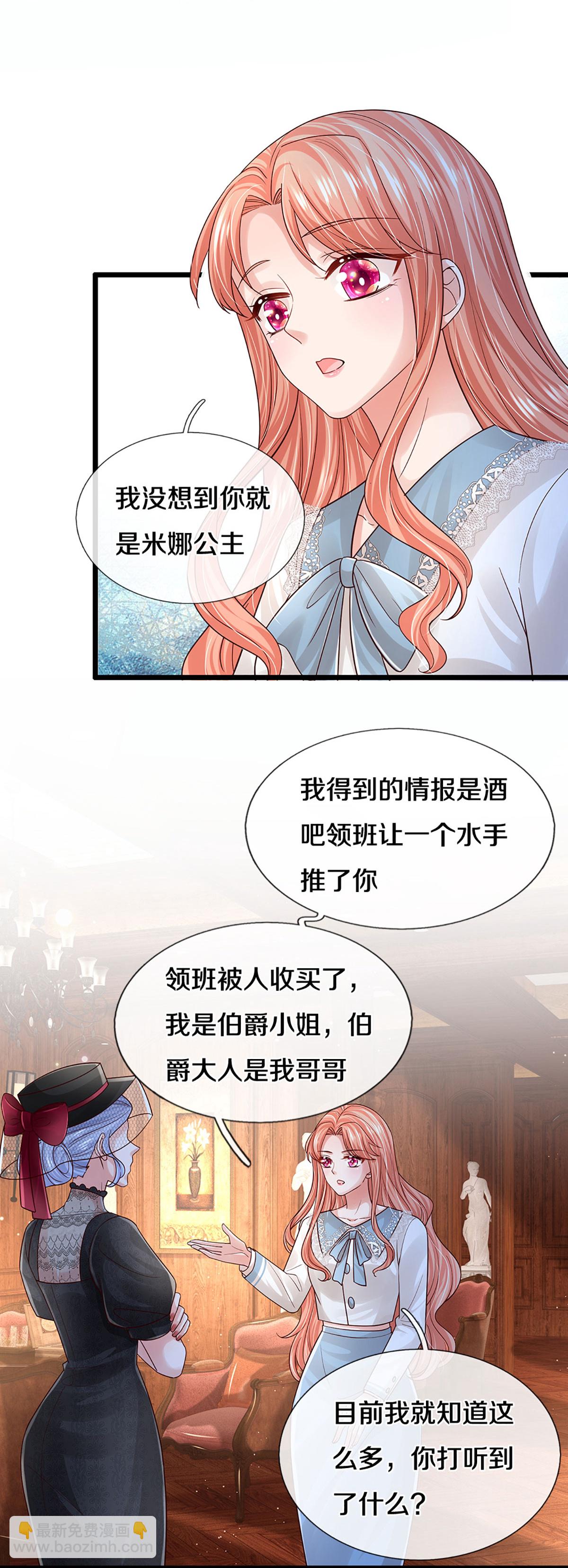 第444话 沉浸式剧本杀6